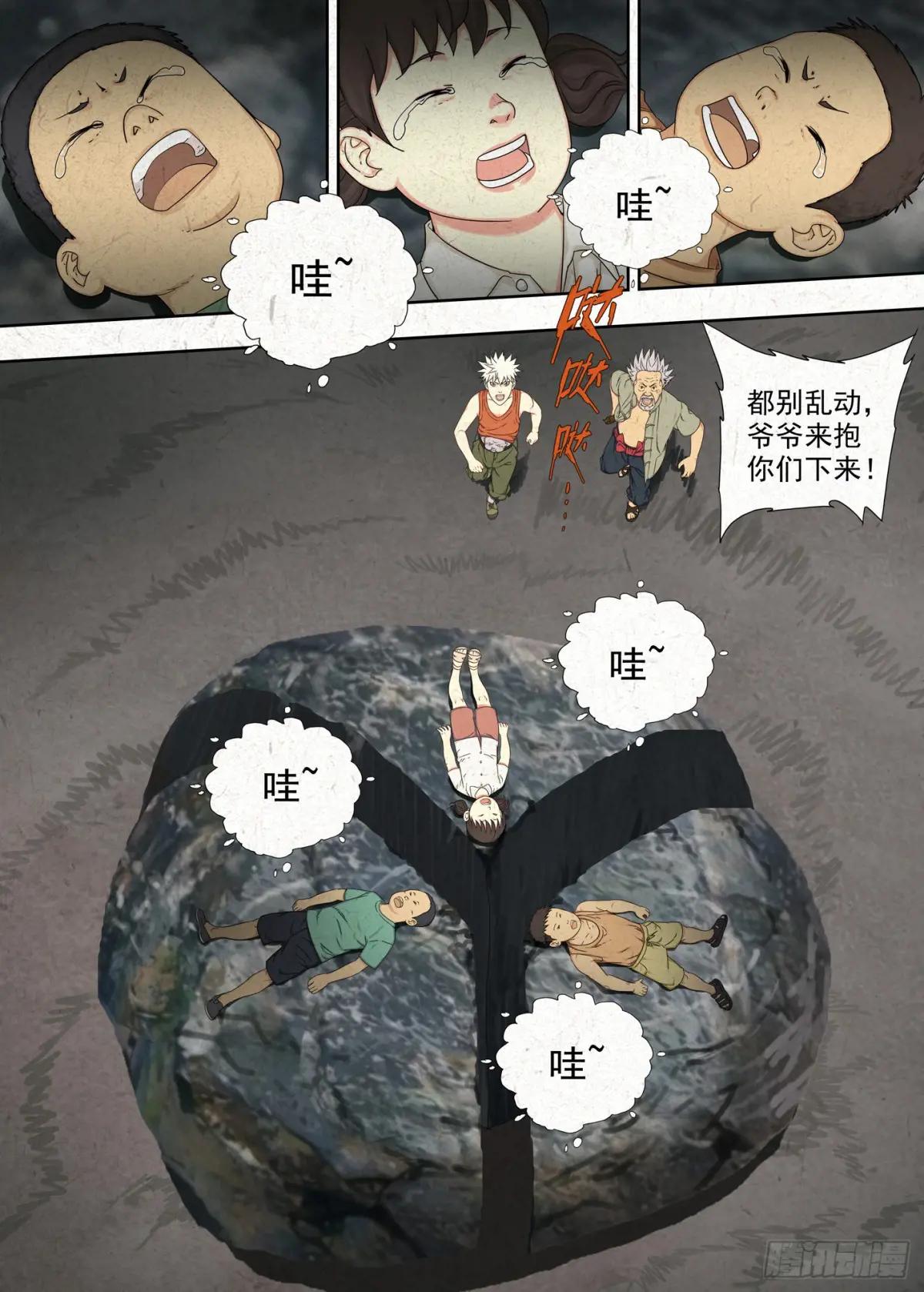 劫难 第26页