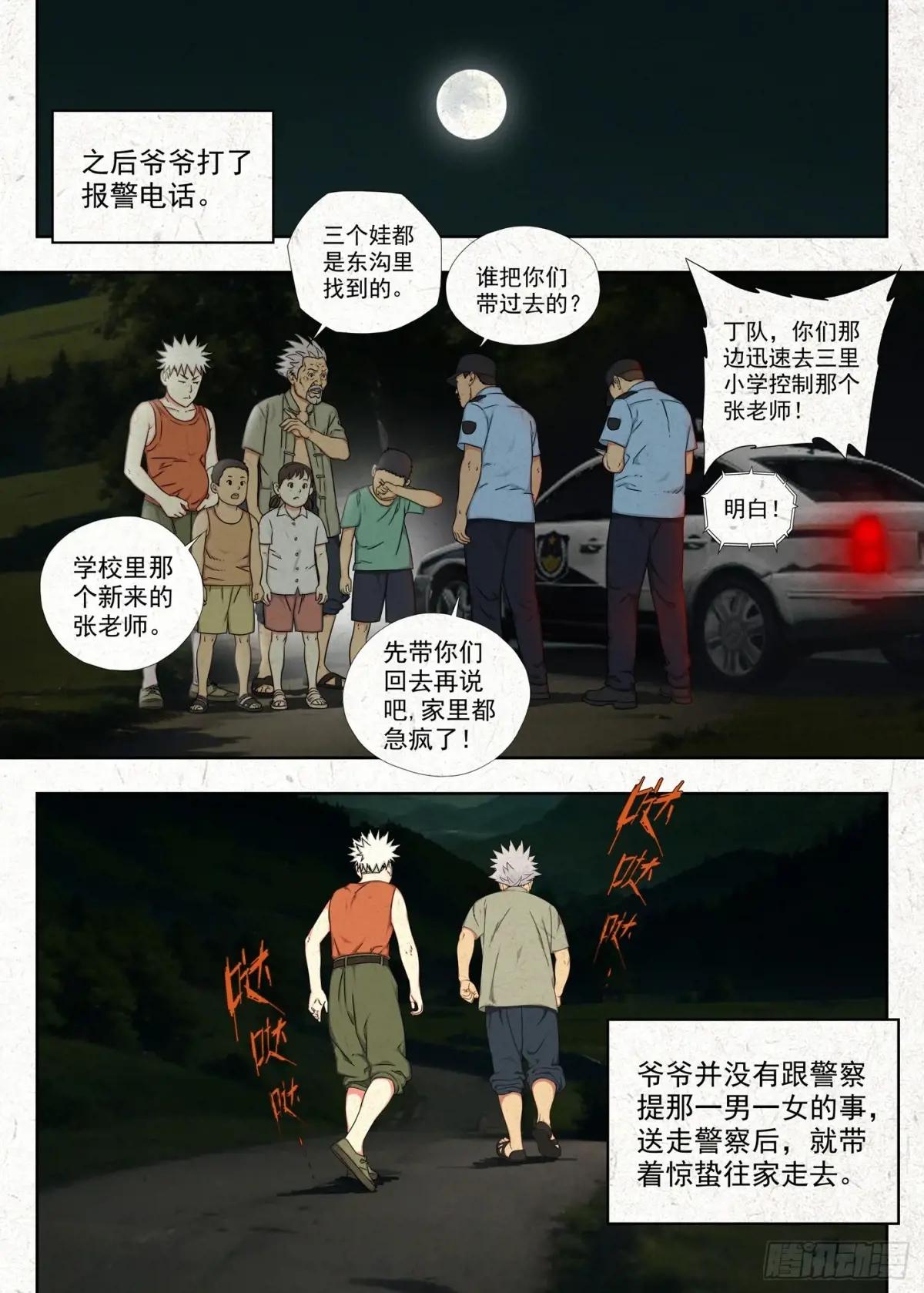 劫难 第27页