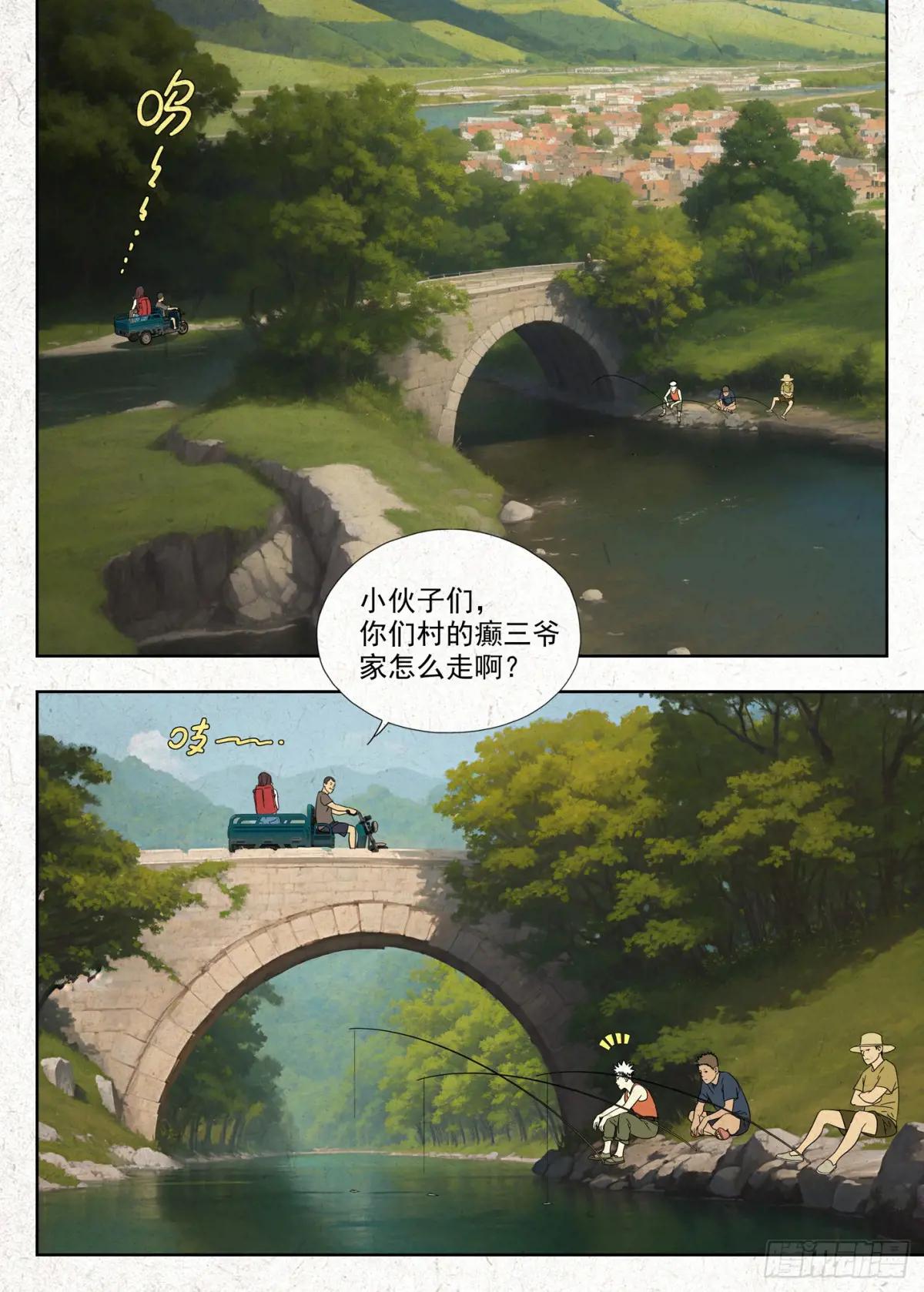 纸人 第1页