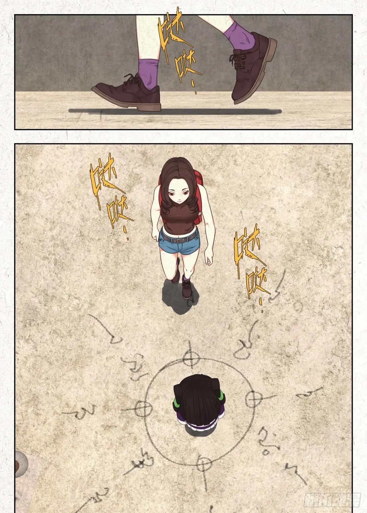 纸人 第13页