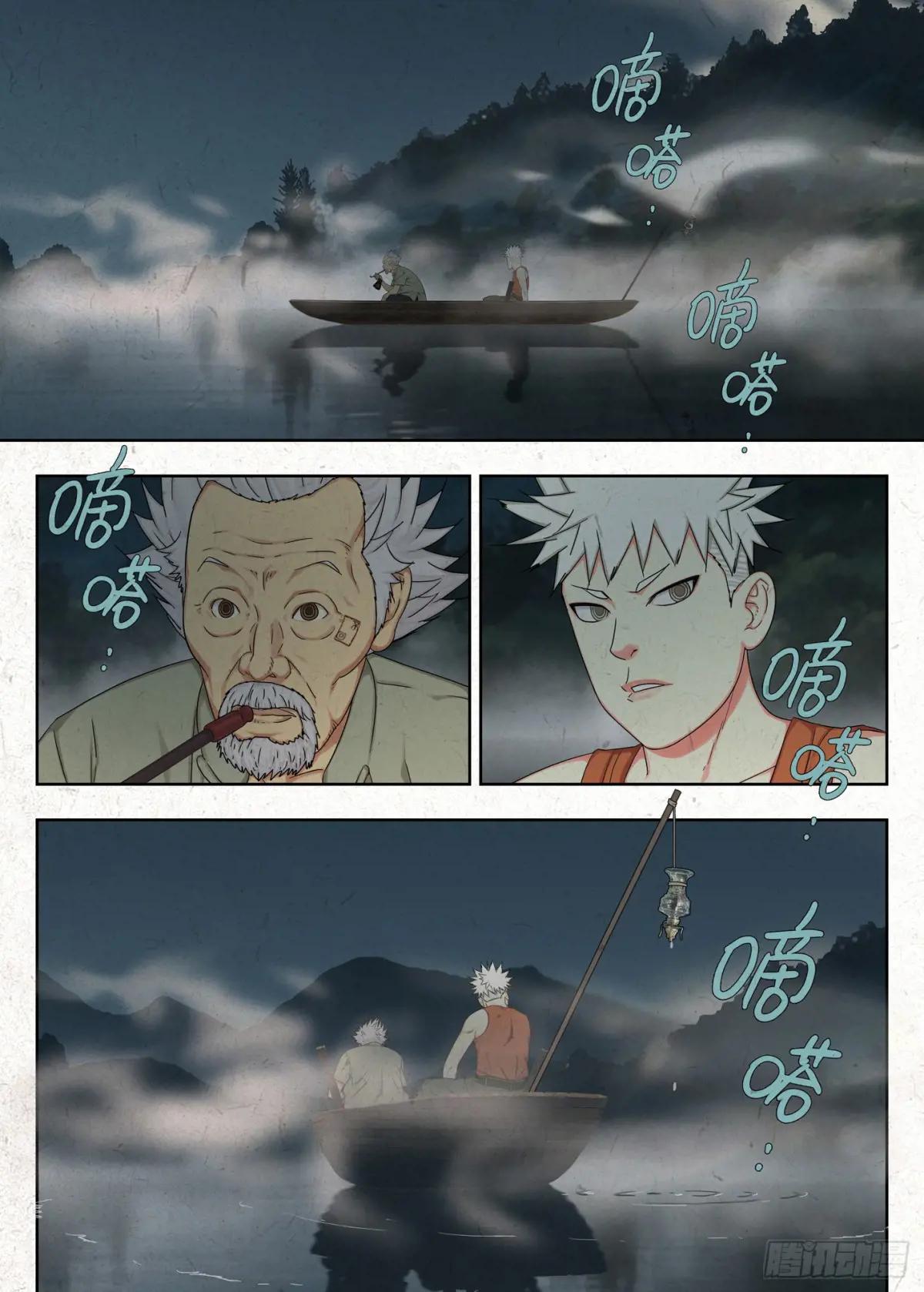 渊湖雾夜 第2页
