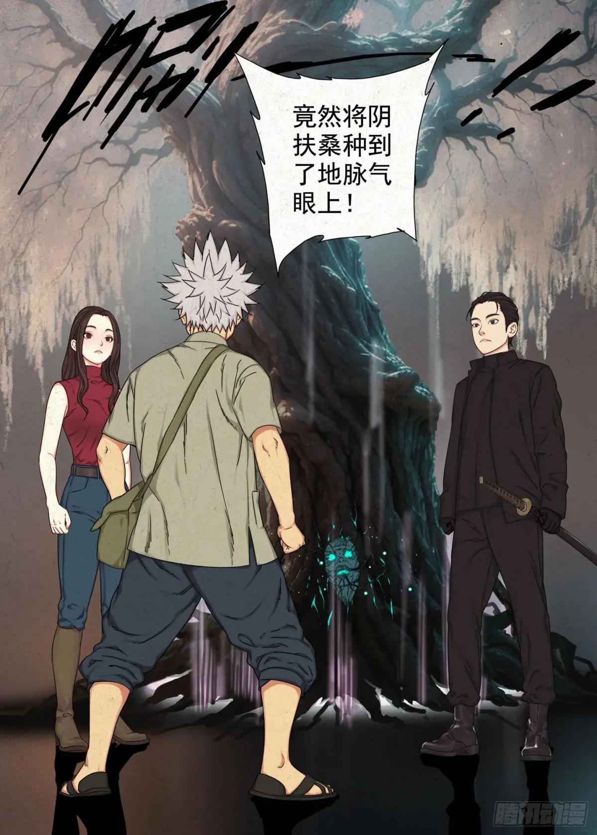 阴扶桑 第7页