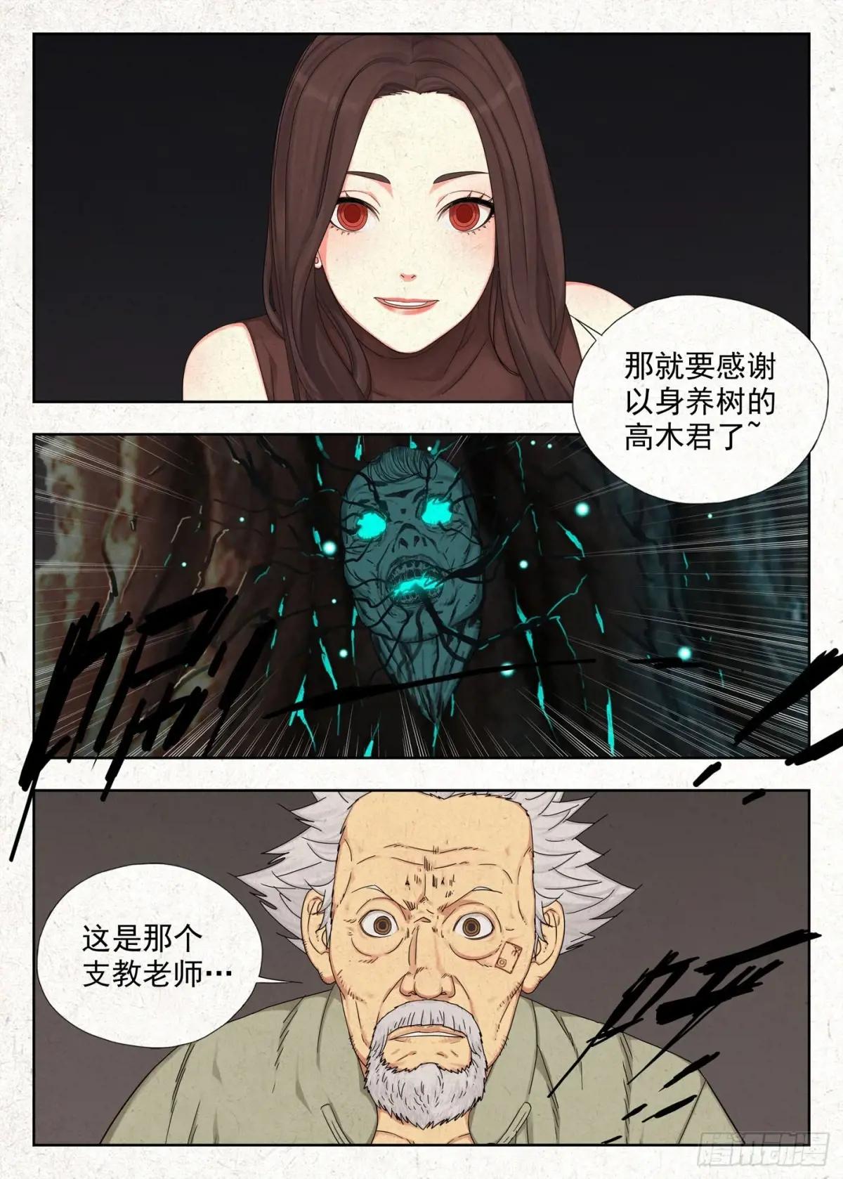 阴扶桑 第8页