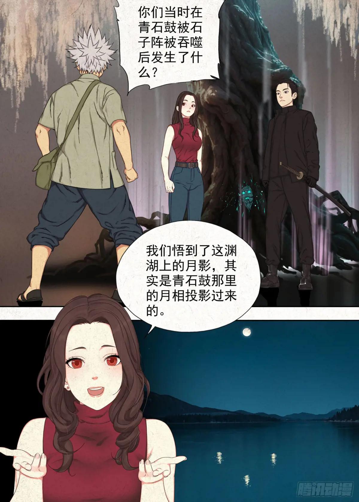 阴扶桑 第9页