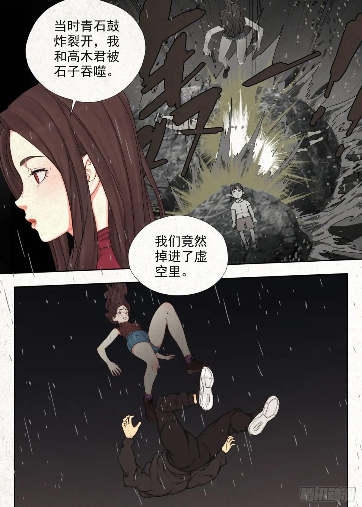 阴扶桑 第10页