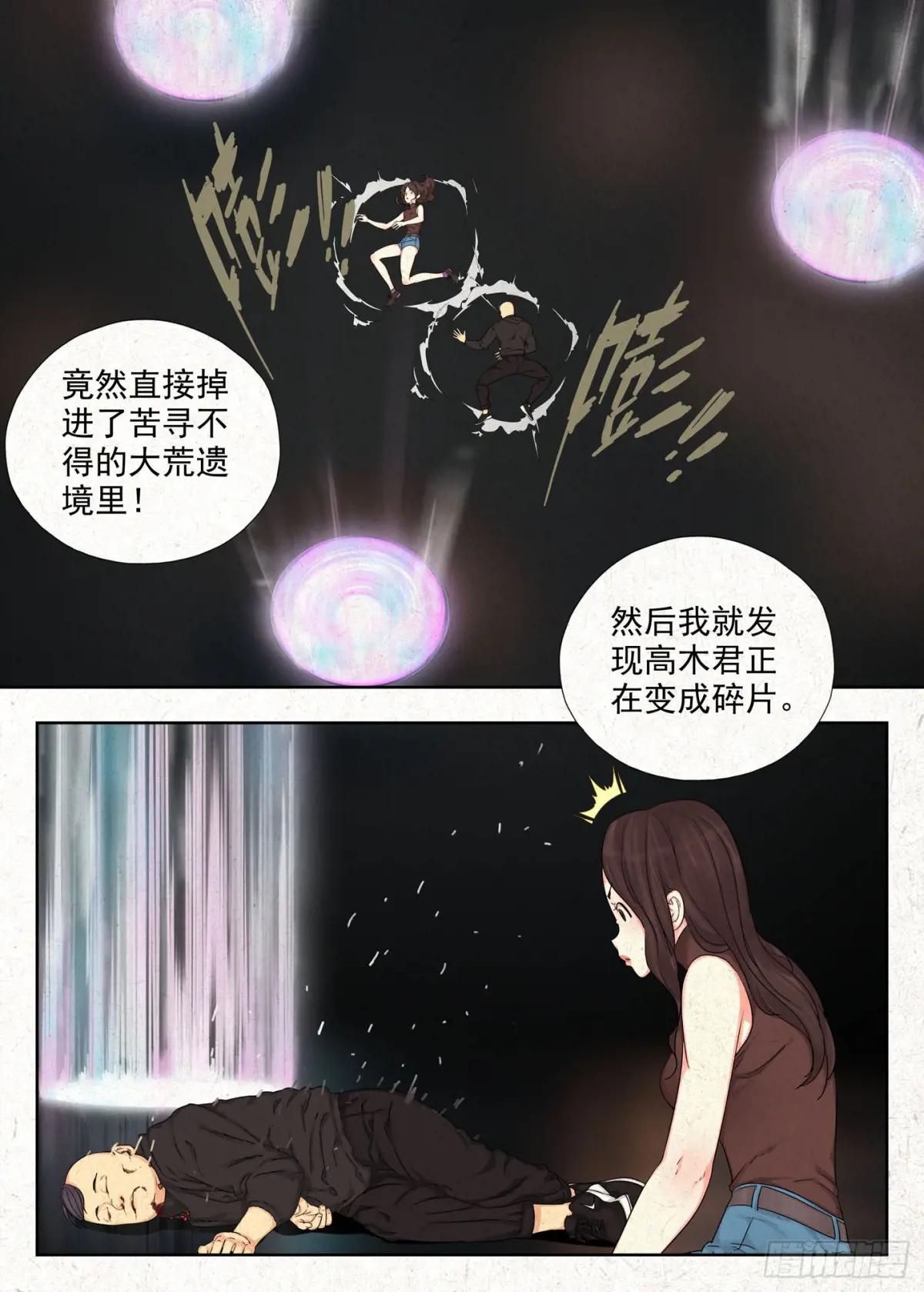 阴扶桑 第11页