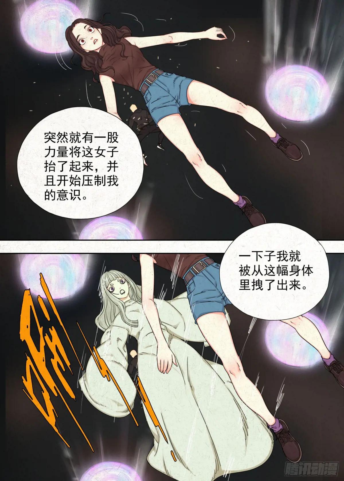 阴扶桑 第13页
