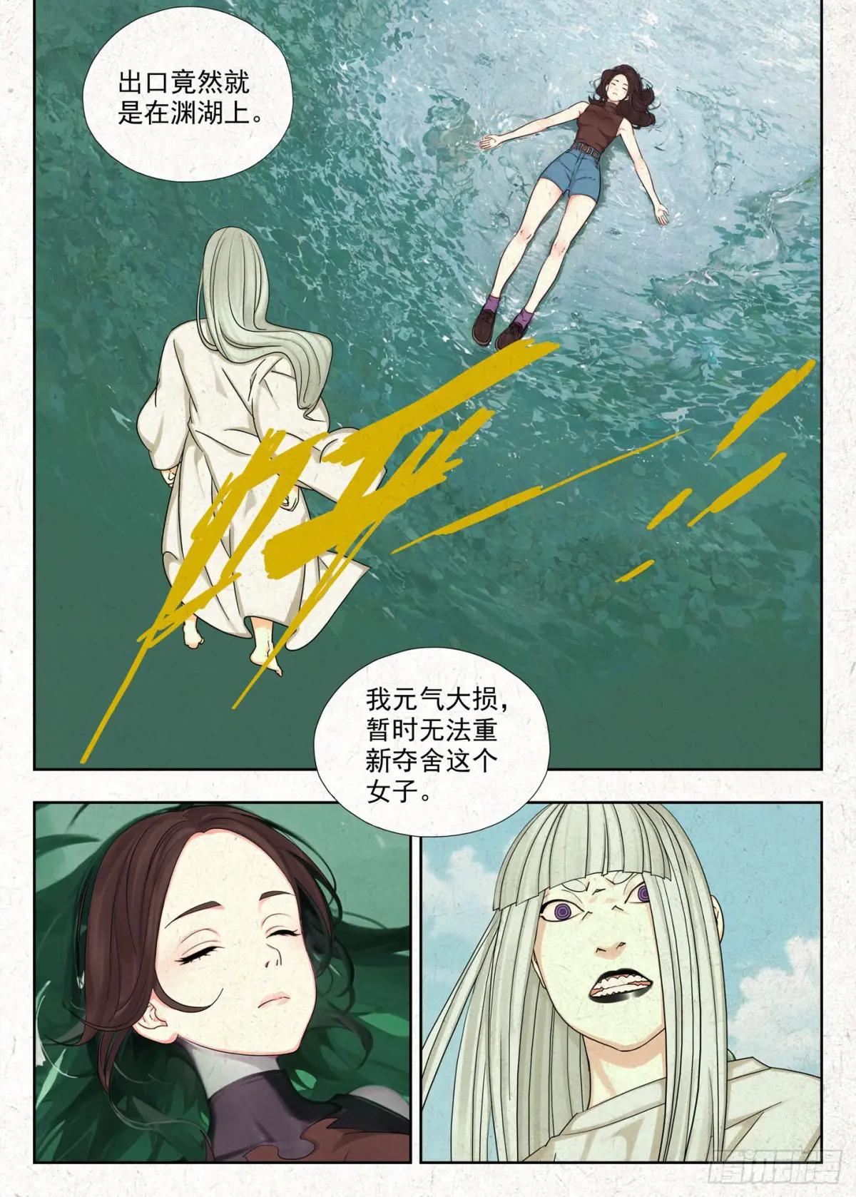 阴扶桑 第15页