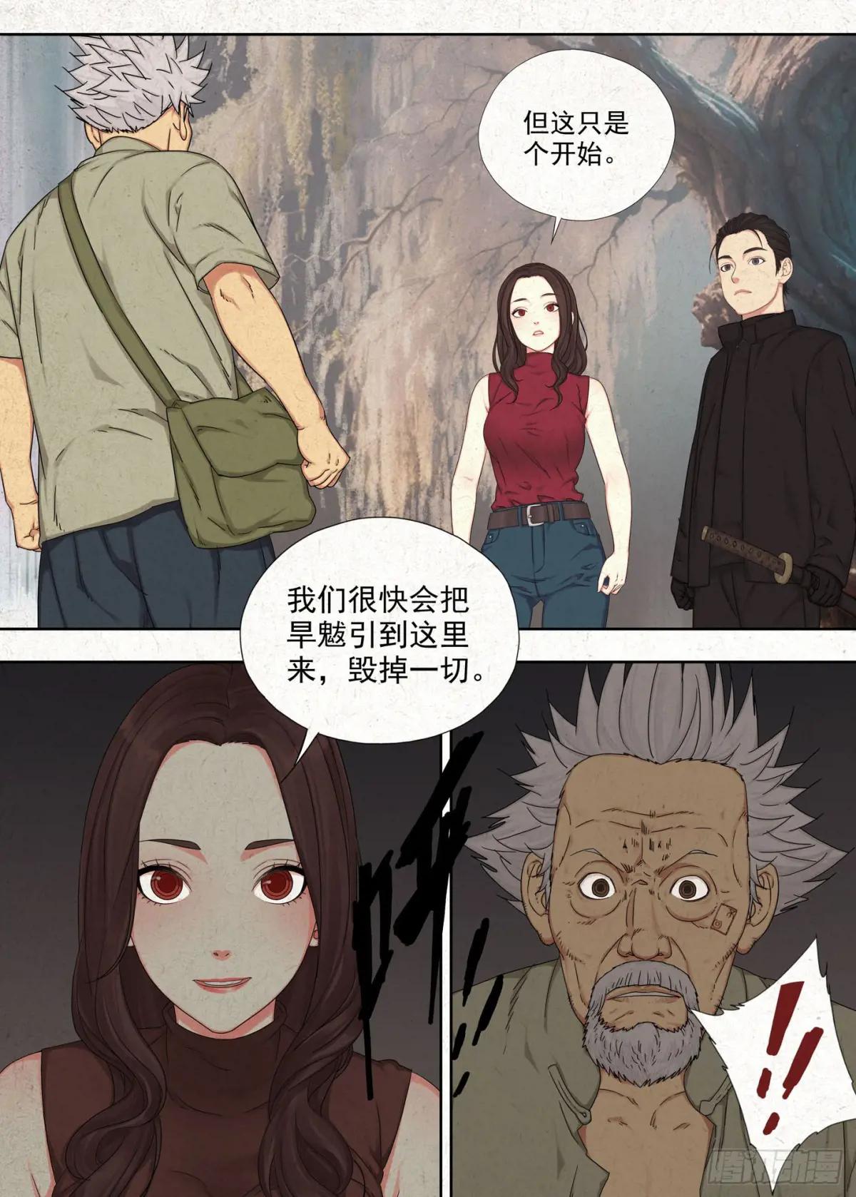阴扶桑 第20页