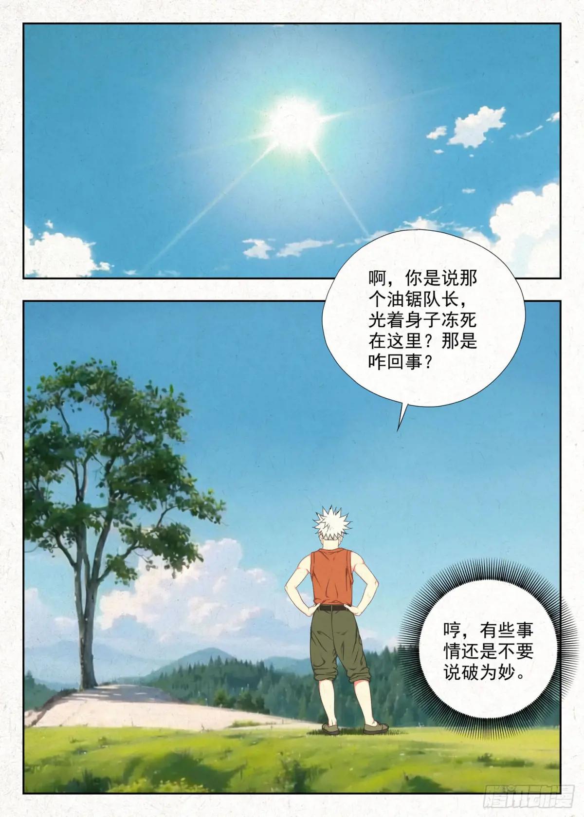 怨念 第1页
