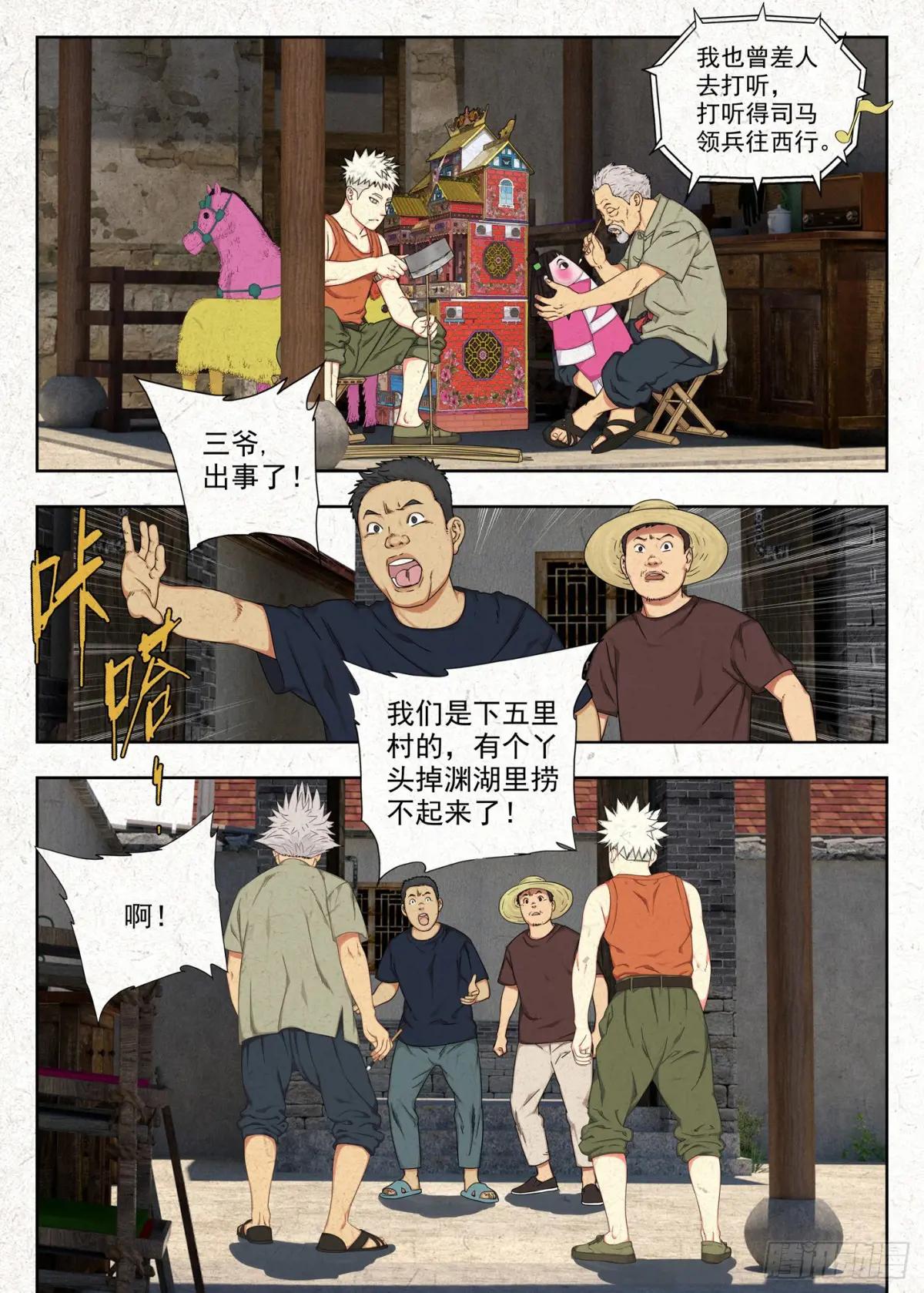 鬼摁头 第2页