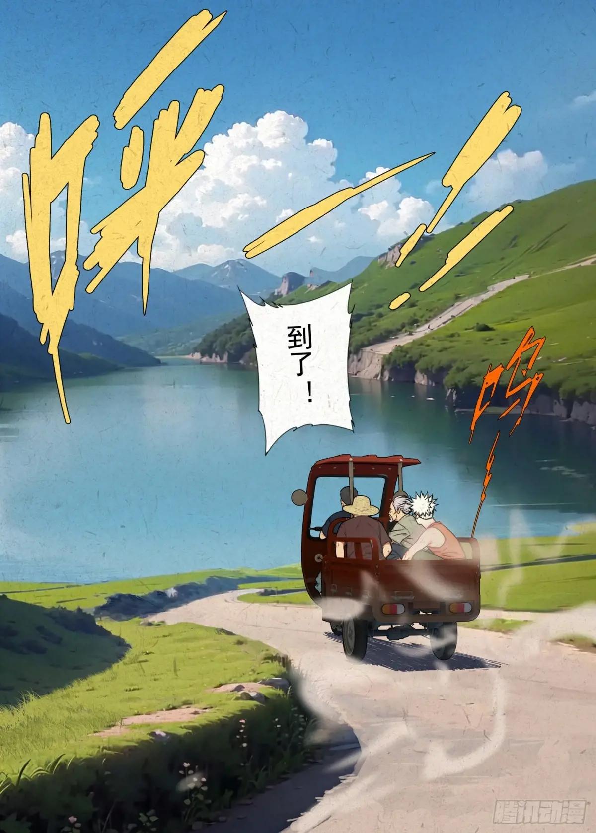 鬼摁头 第7页