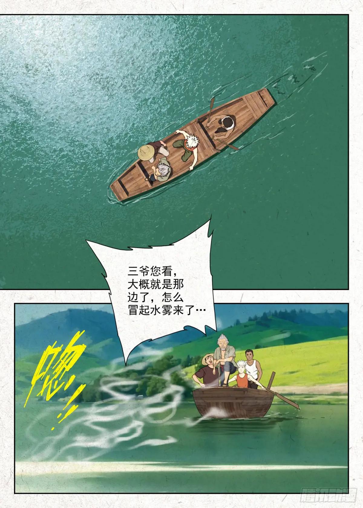 鬼摁头 第10页