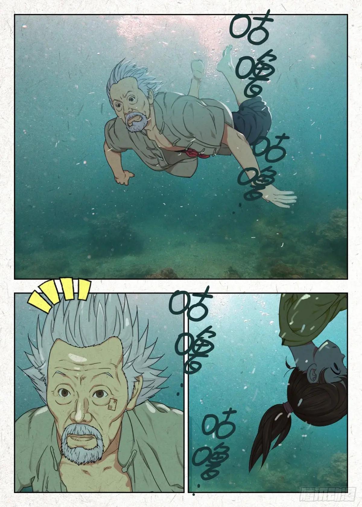 鬼摁头 第13页