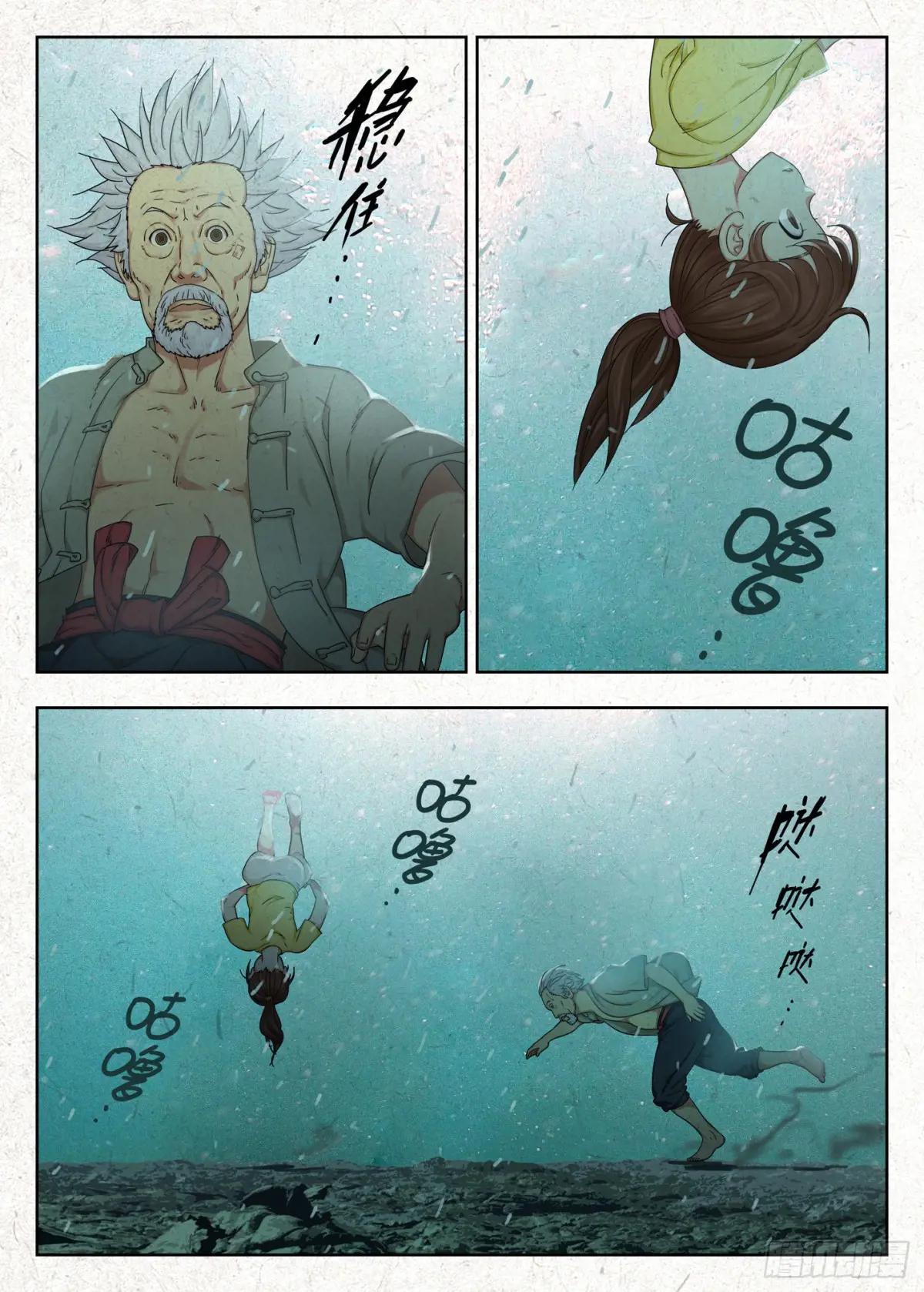 鬼摁头 第15页