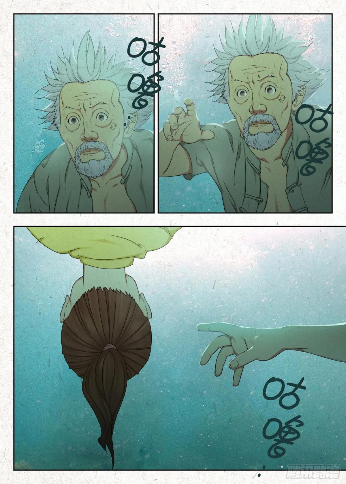 鬼摁头 第16页