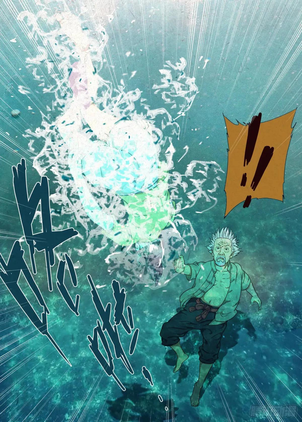 鬼摁头 第17页