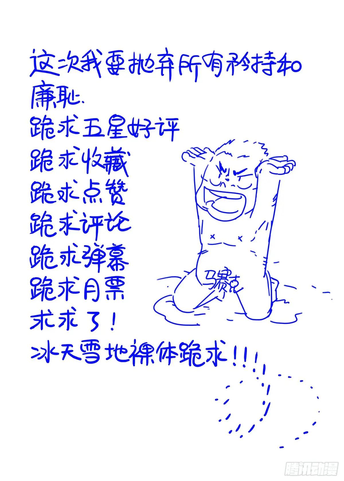 鬼摁头 第18页