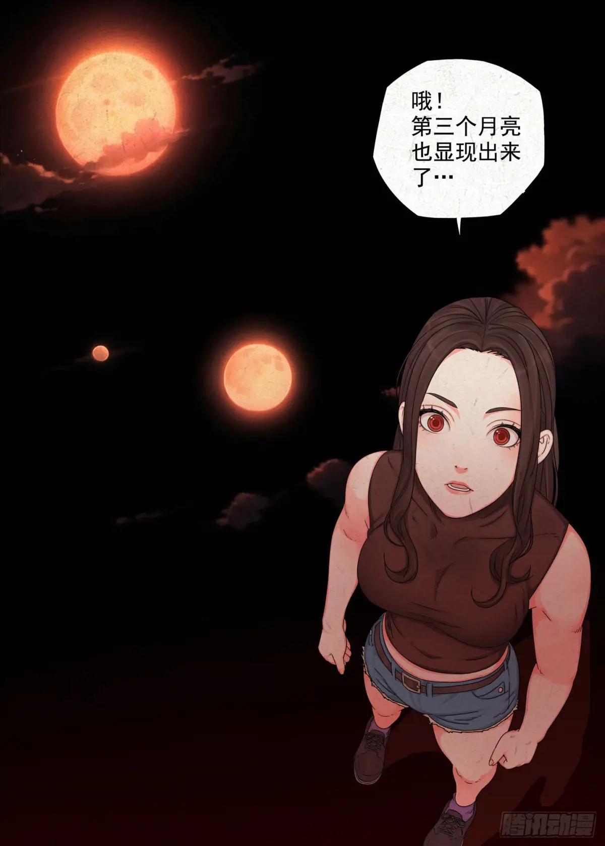 鬼识途 第7页