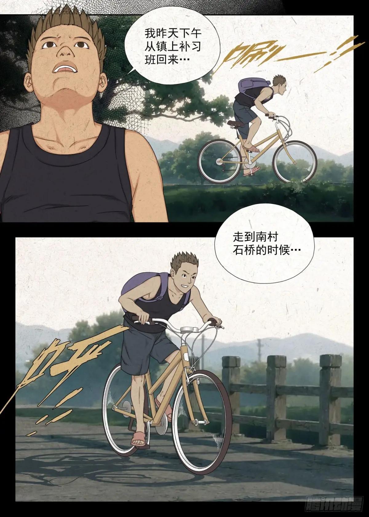 掐魂尖 第5页
