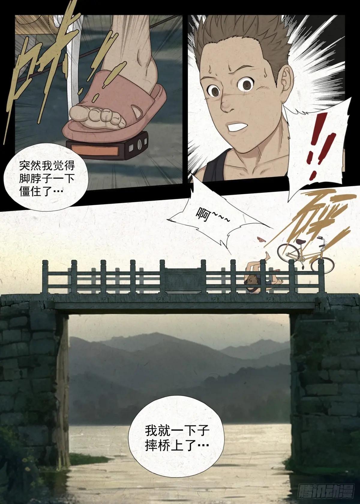 掐魂尖 第6页