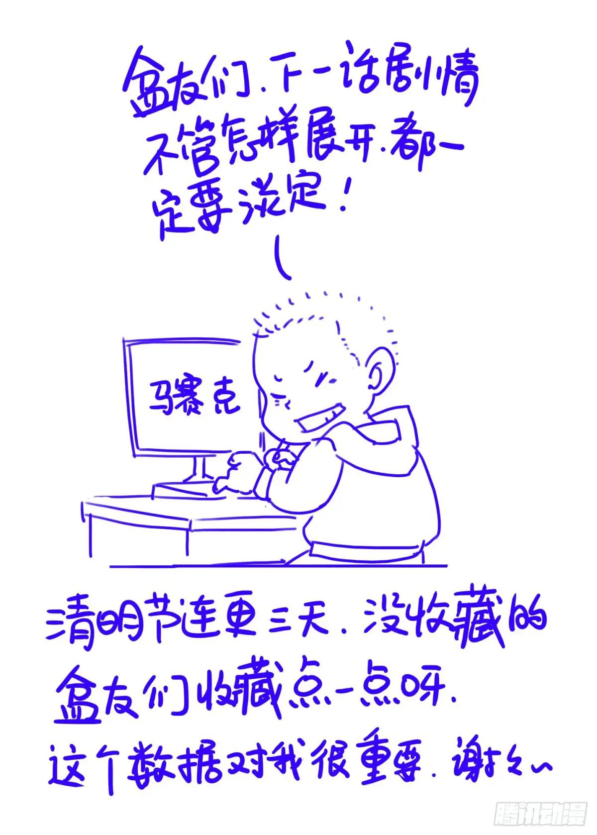 掐魂尖 第19页