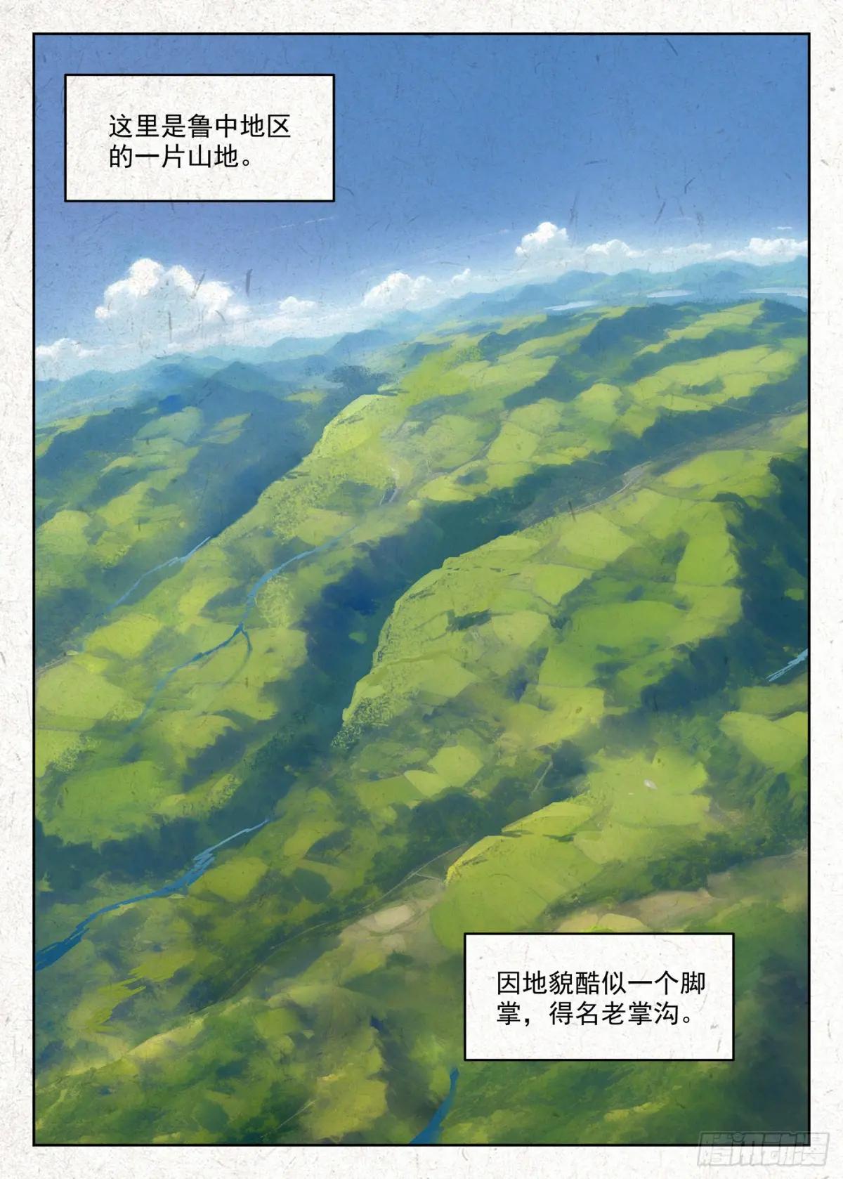 预告 第1页