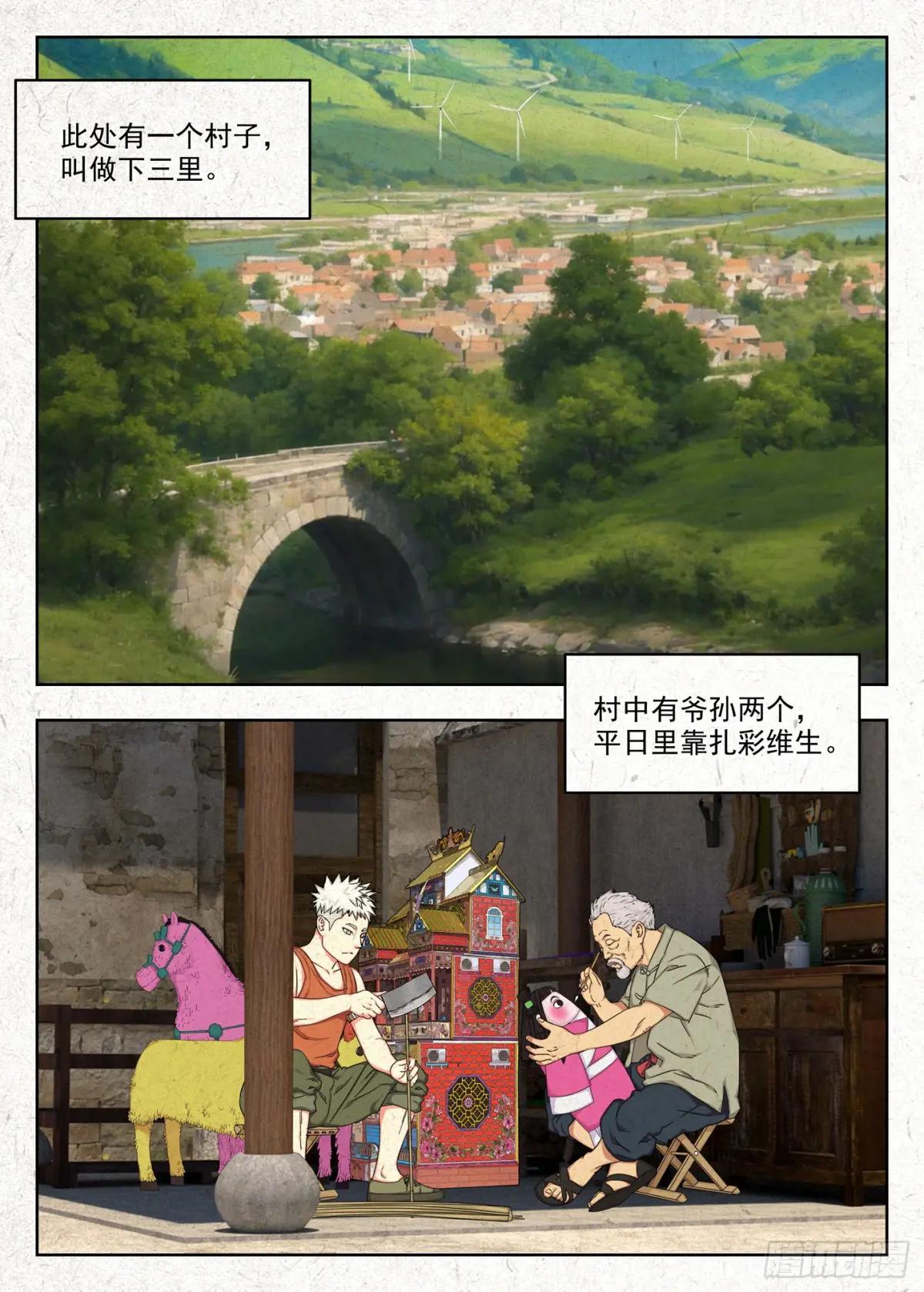 预告 第2页
