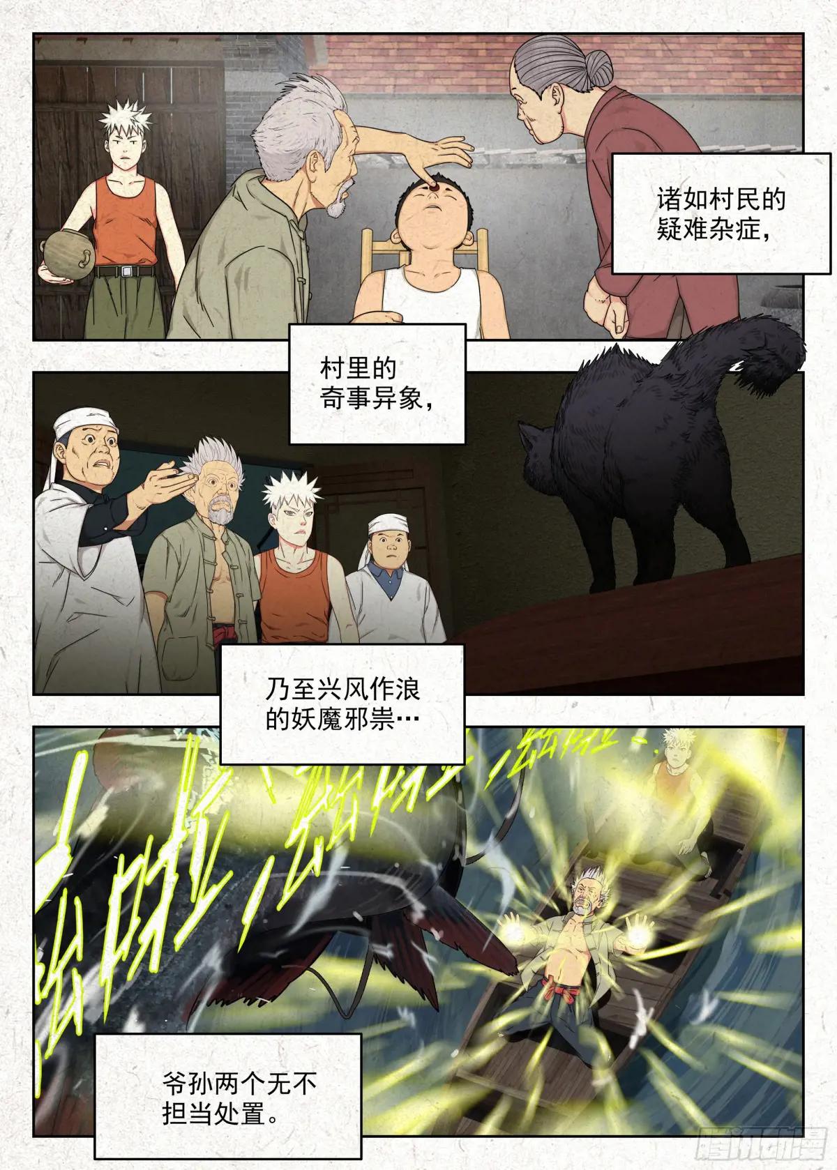 预告 第4页