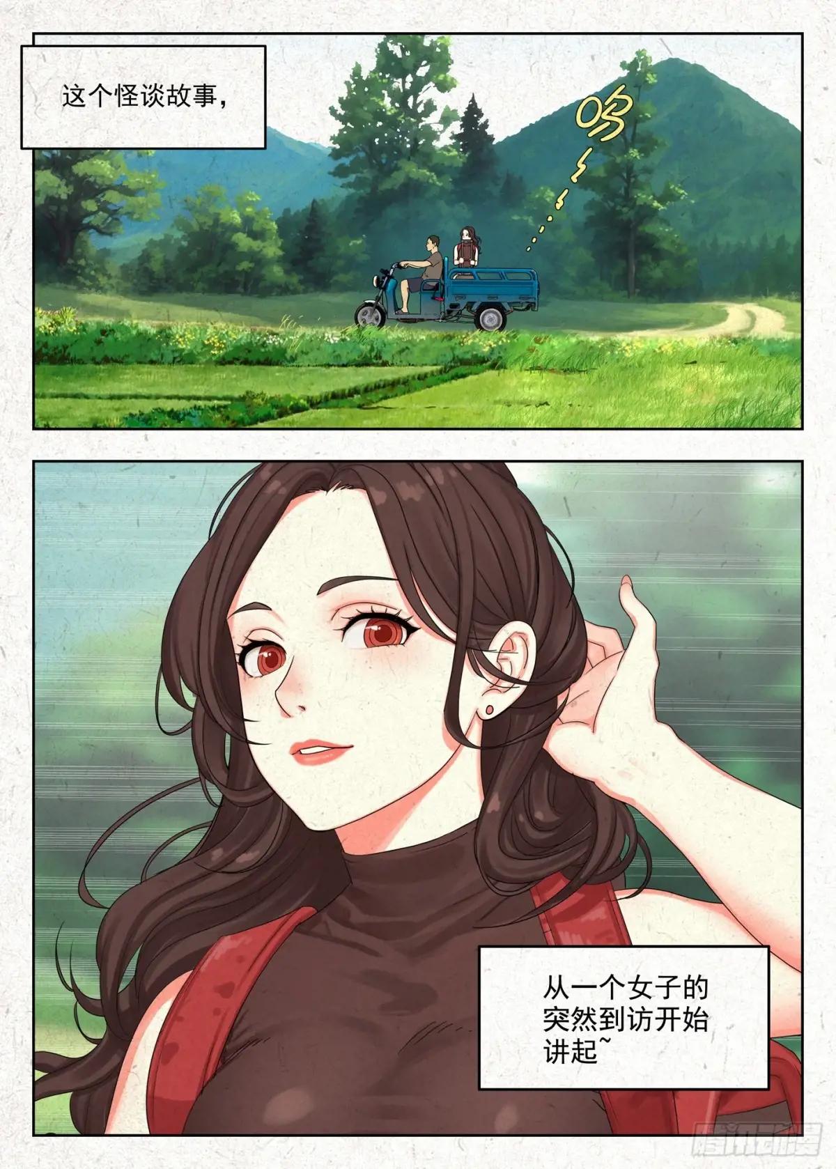 预告 第5页