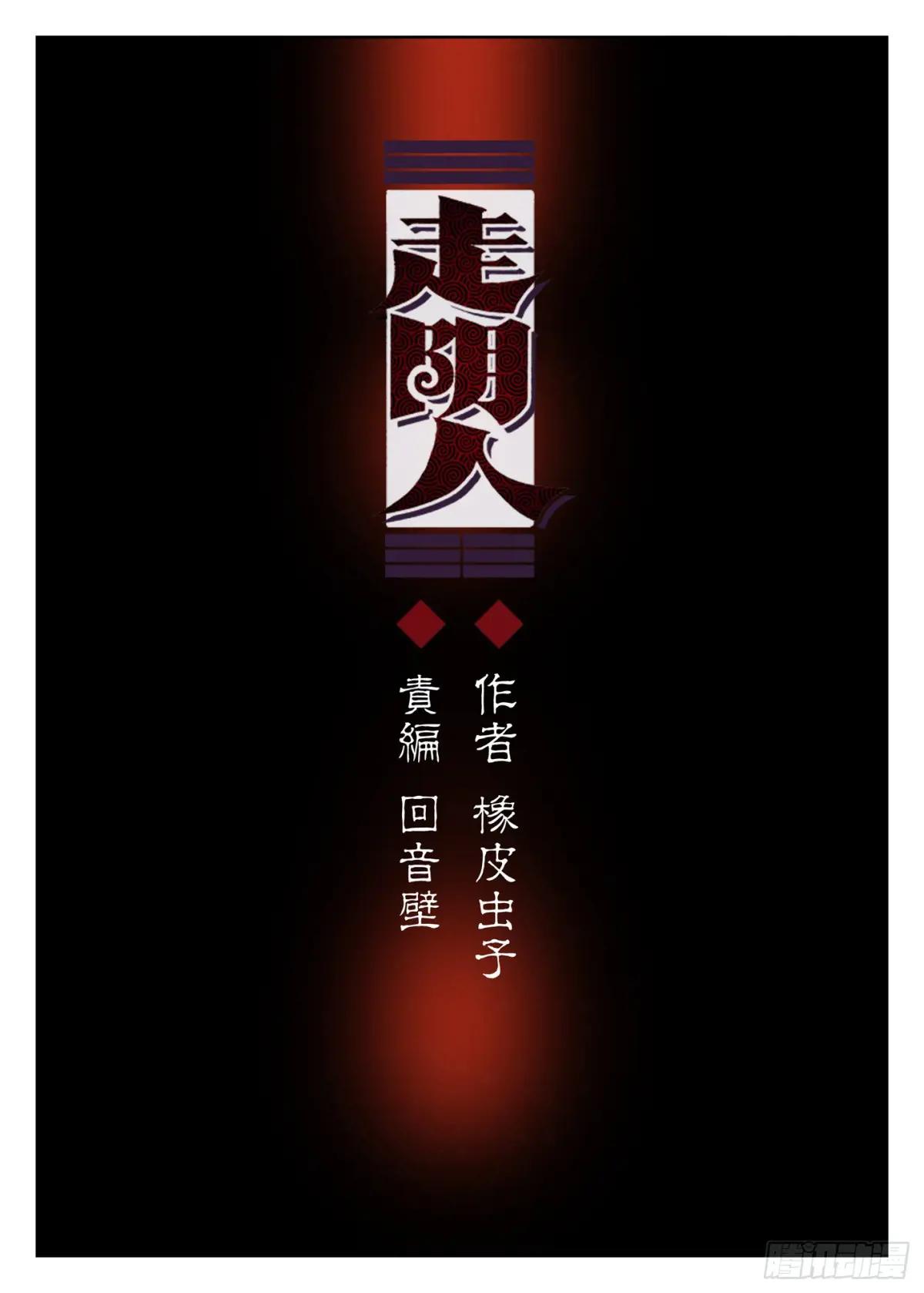 预告 第6页