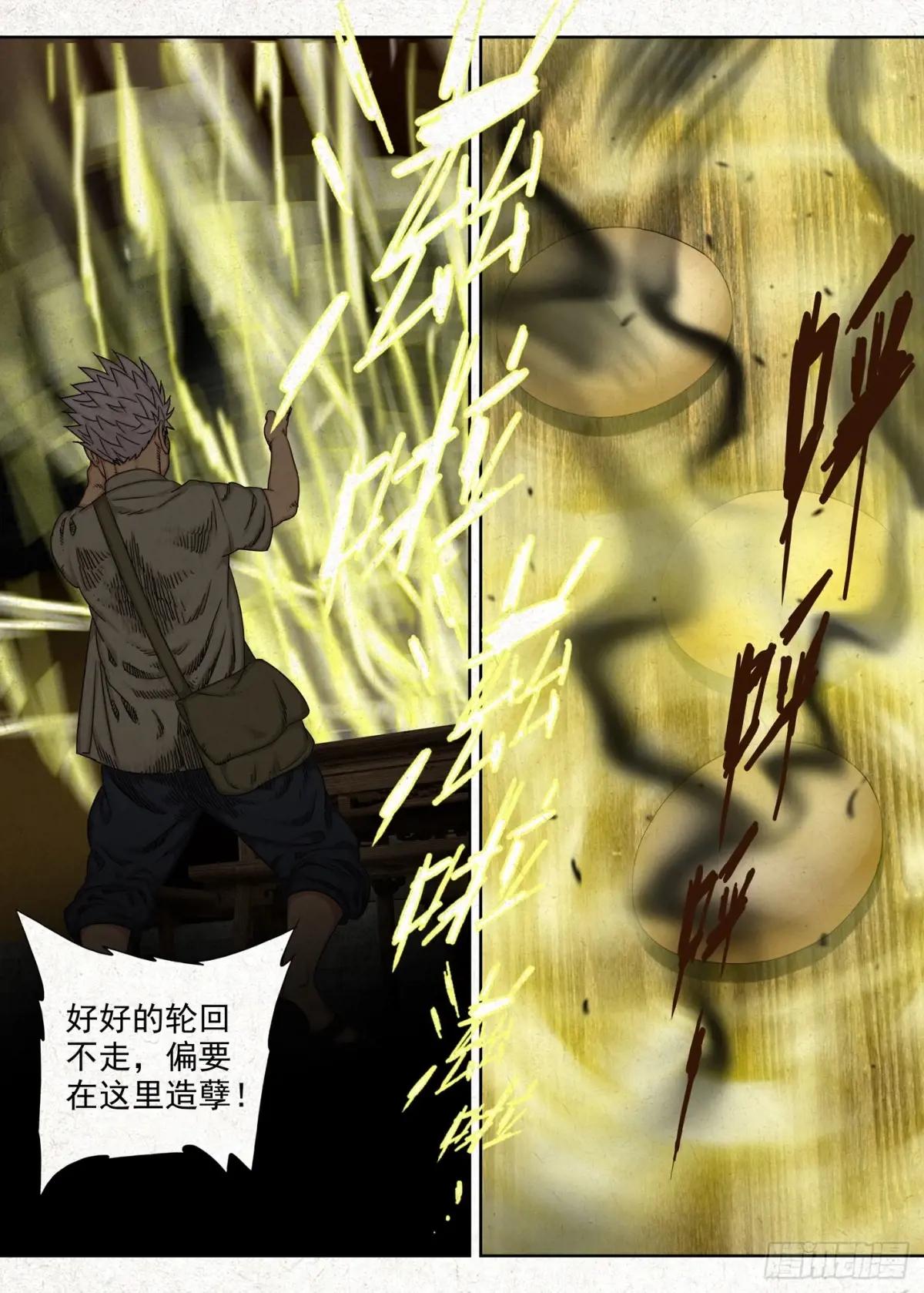 四鬼抬轿 第1页