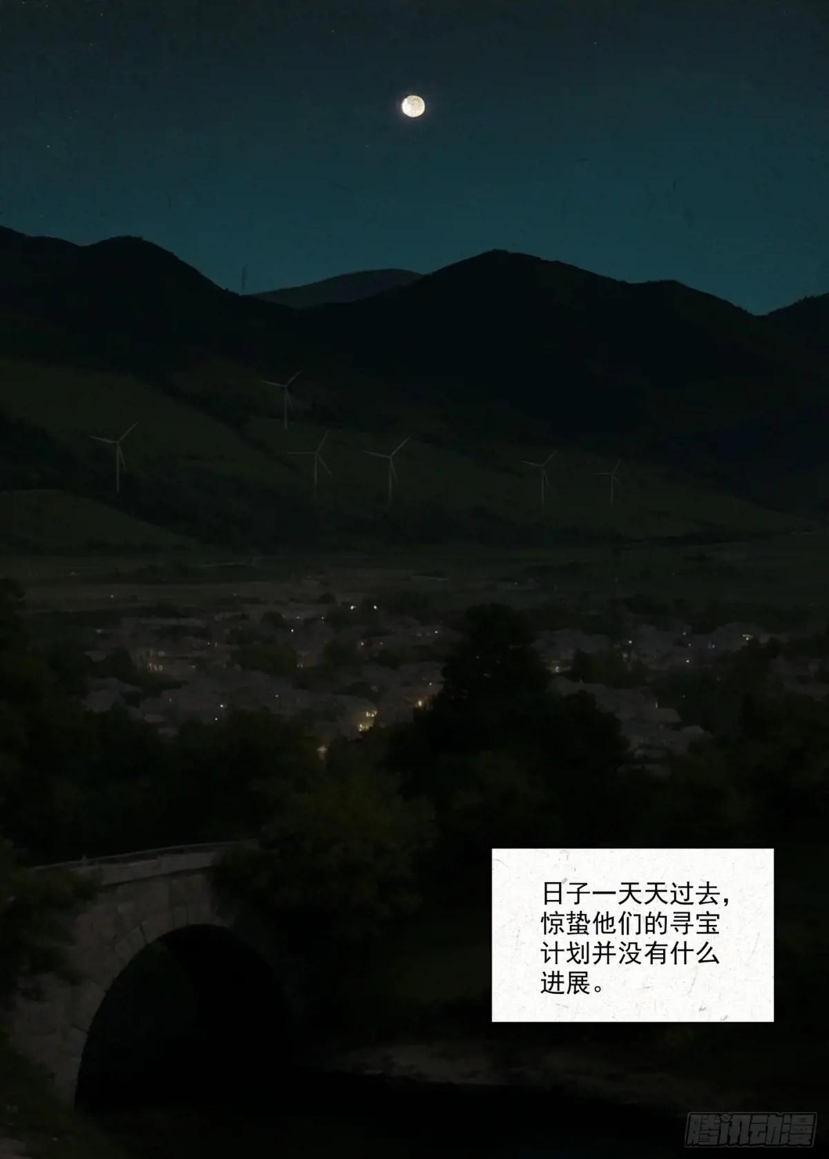 找魂 第1页