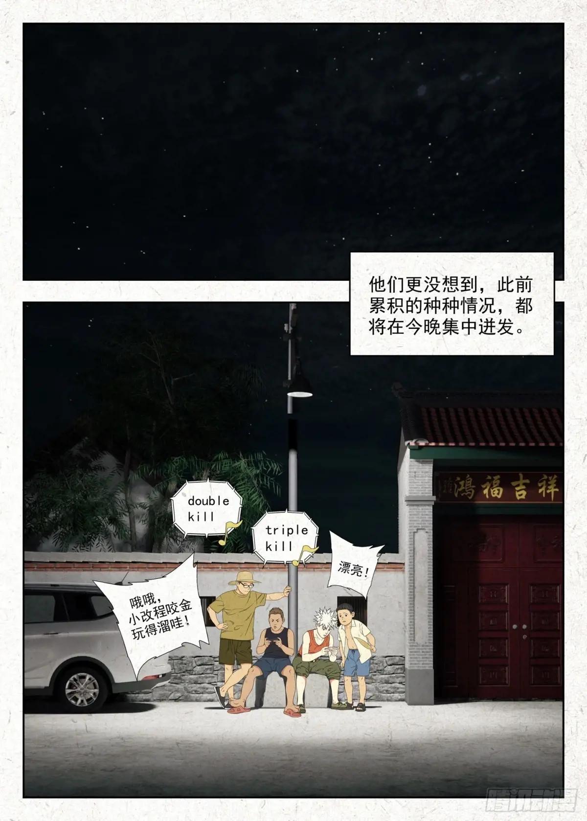 找魂 第2页