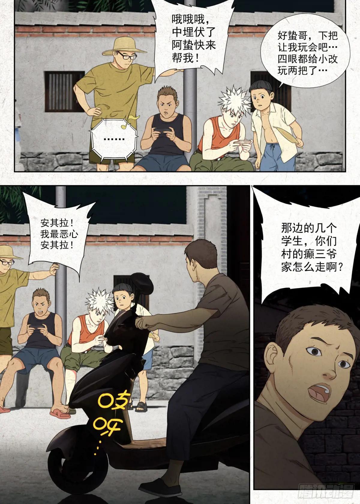 找魂 第3页