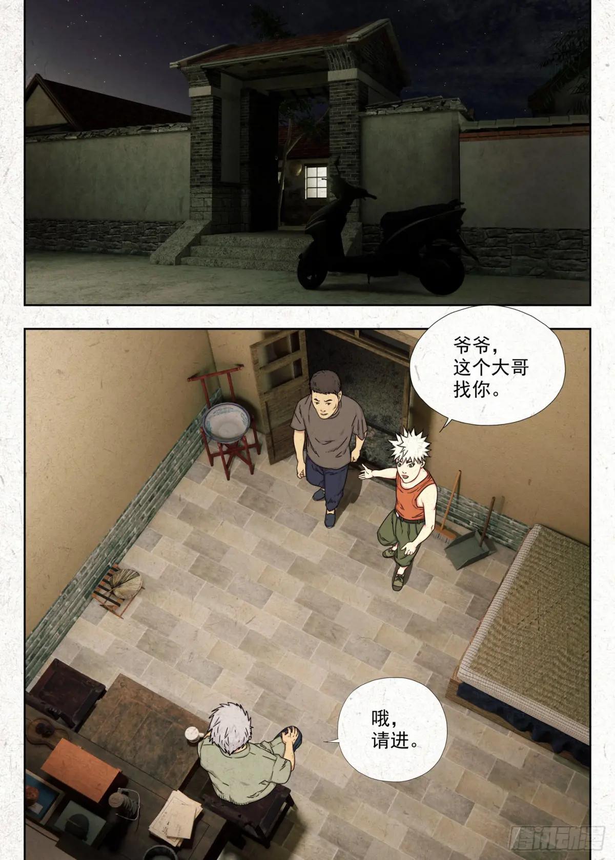 找魂 第5页