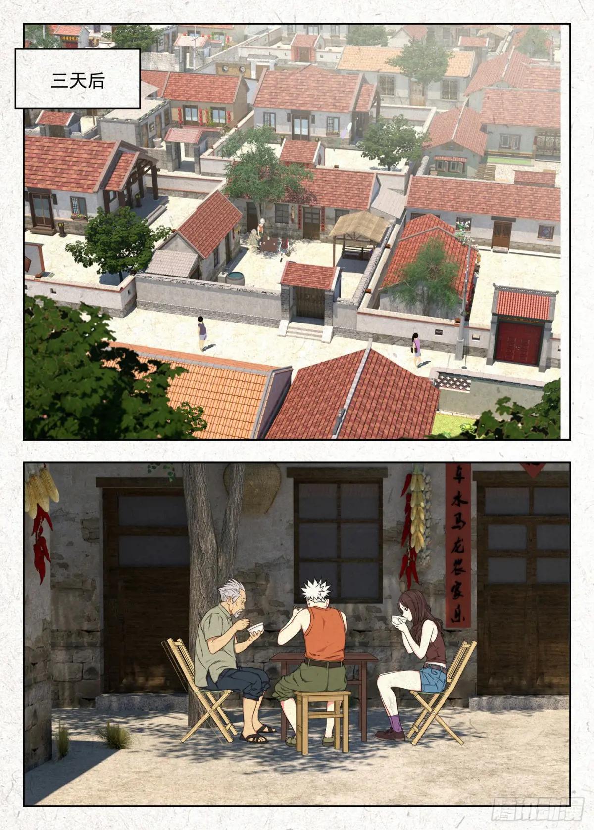 异象 第1页