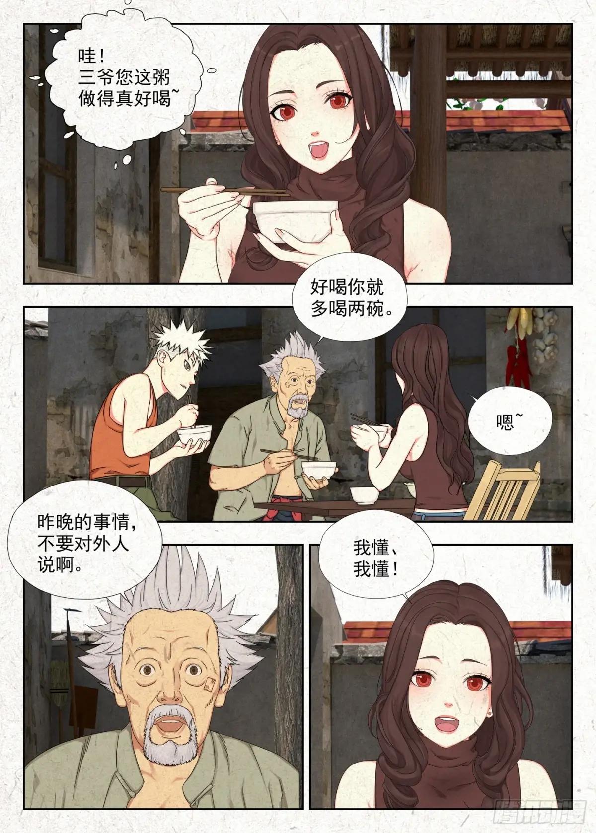 异象 第2页