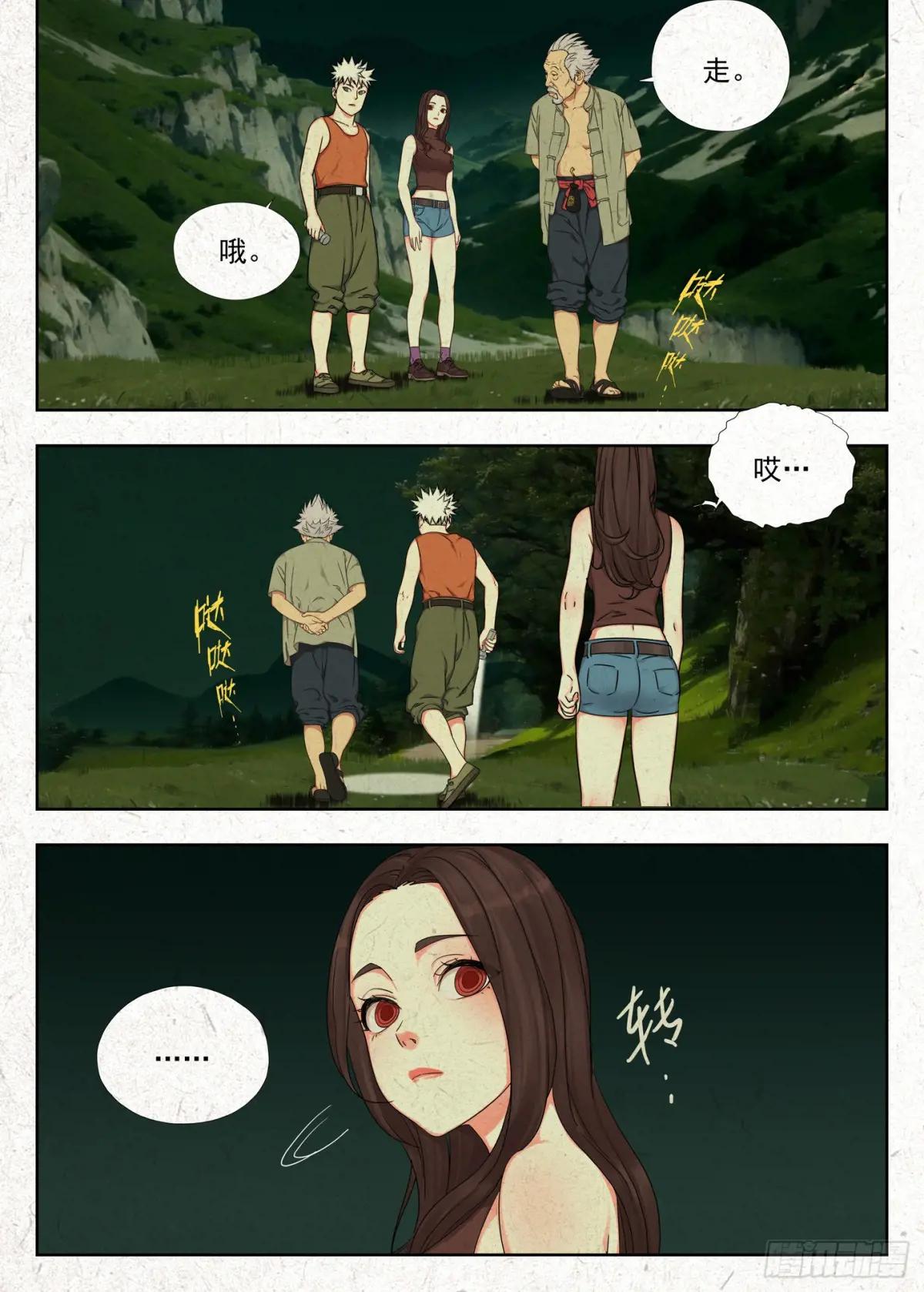 异象 第15页