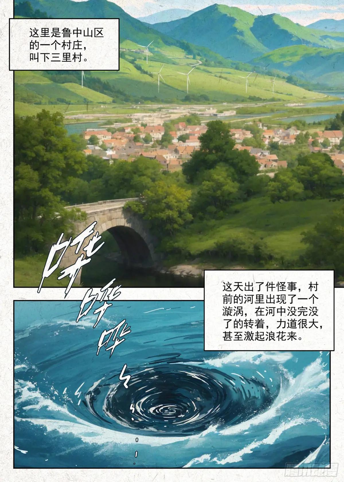 禁忌 第1页