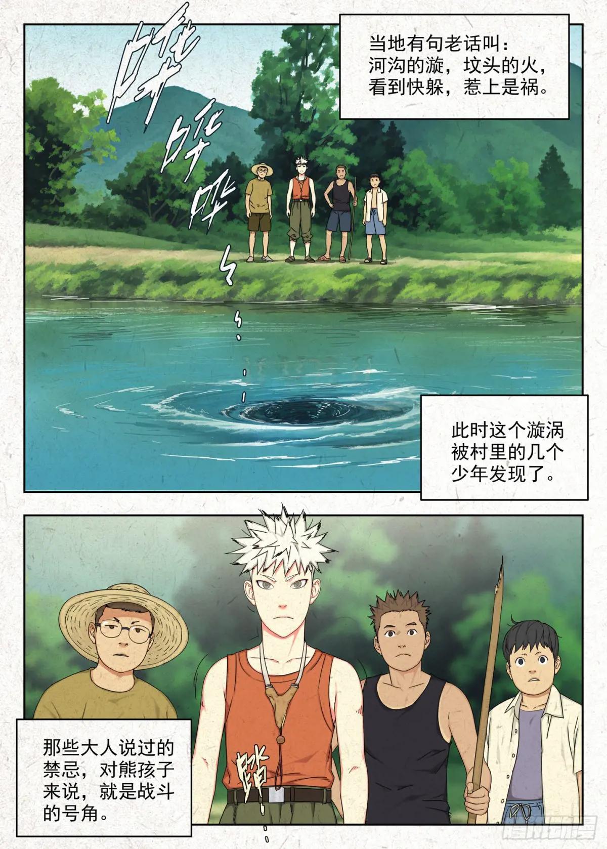 禁忌 第2页
