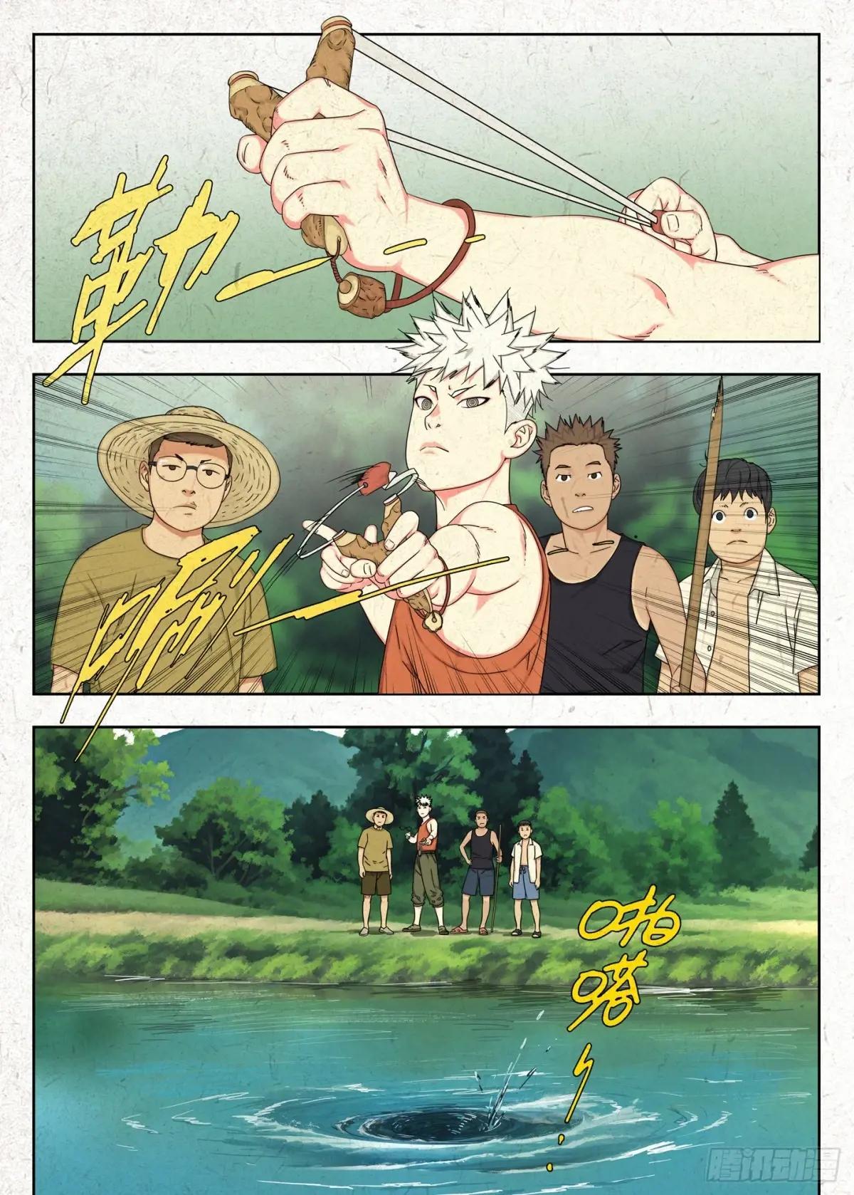 禁忌 第3页