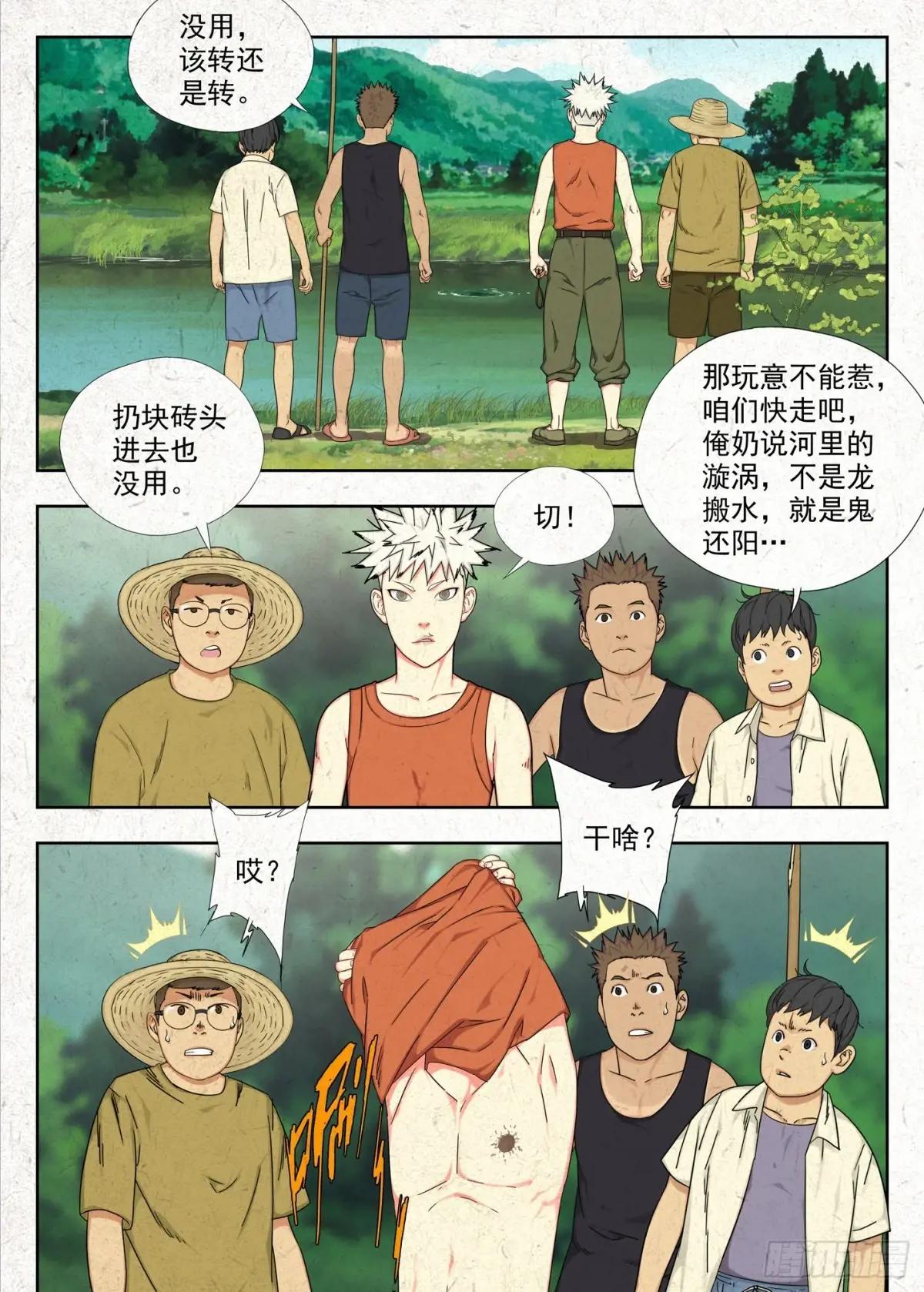 禁忌 第4页
