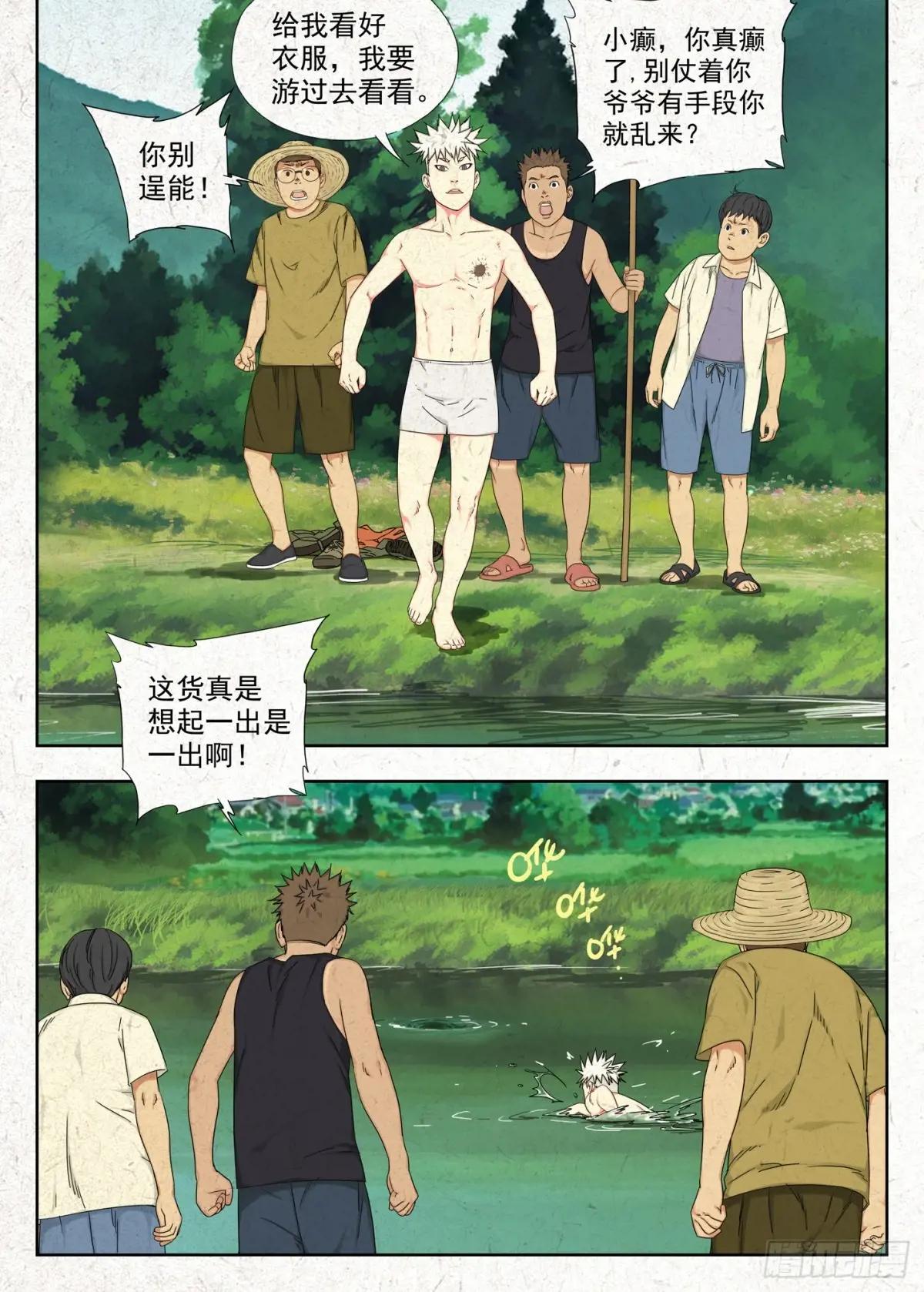 禁忌 第5页