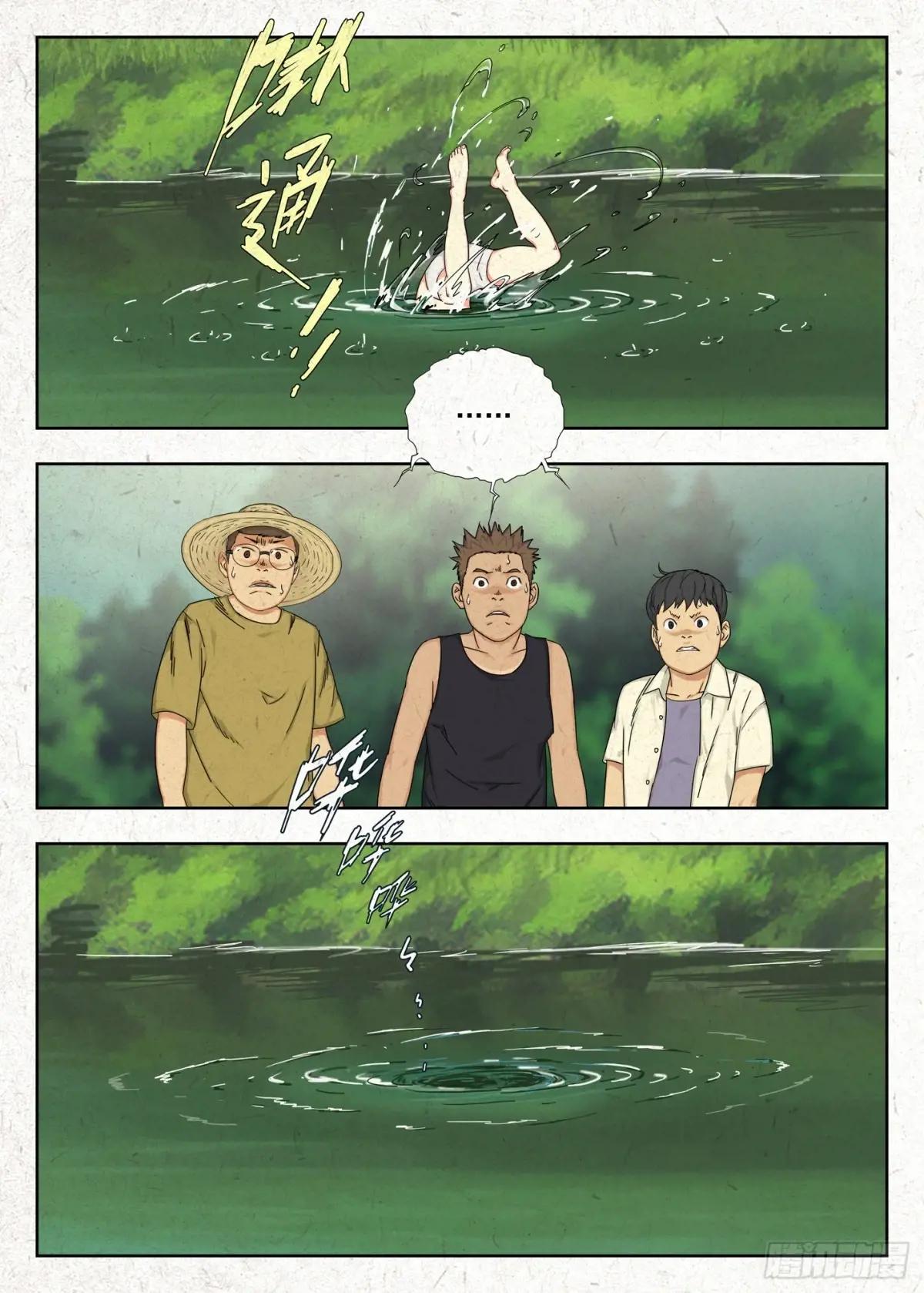 禁忌 第6页