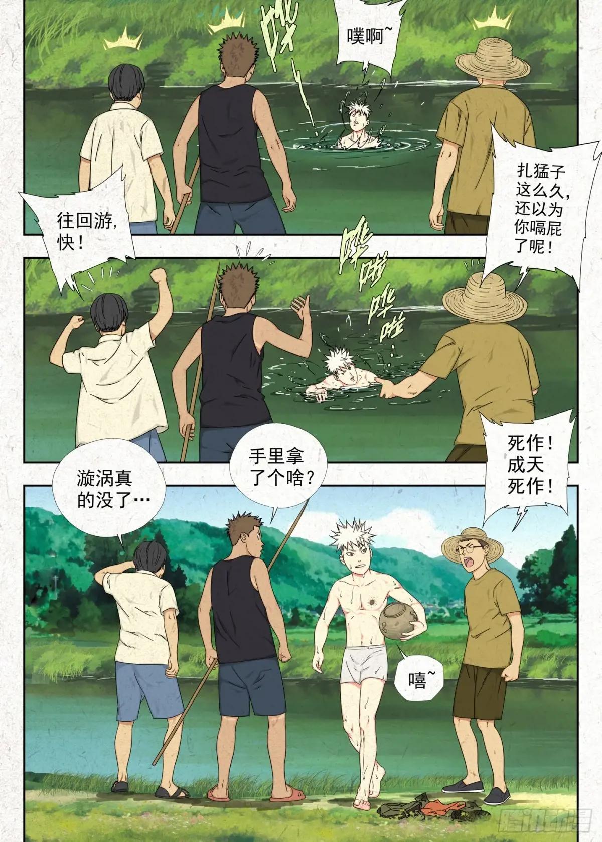 禁忌 第7页