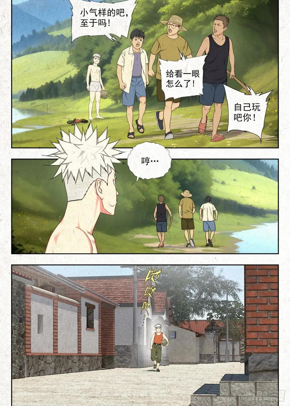 禁忌 第10页