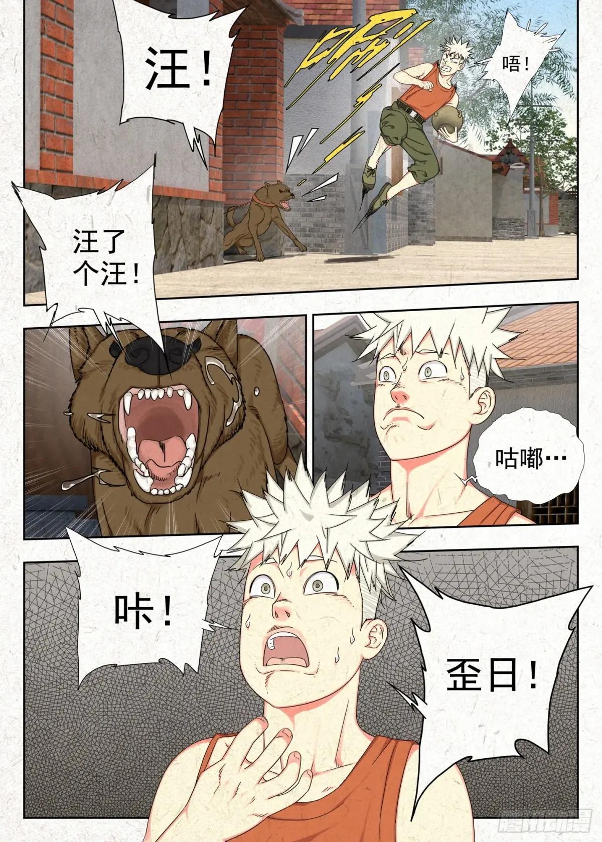 禁忌 第11页