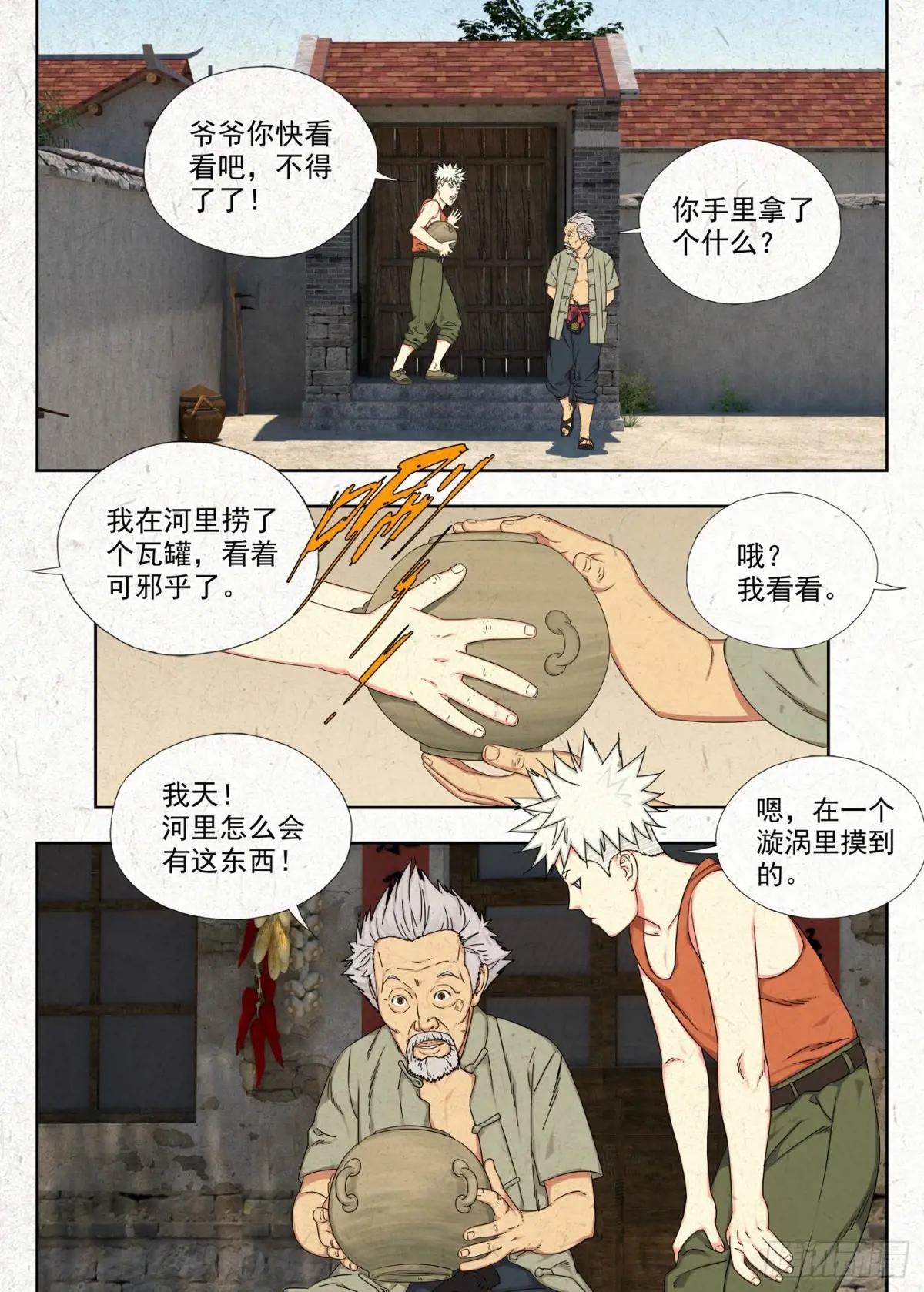禁忌 第17页