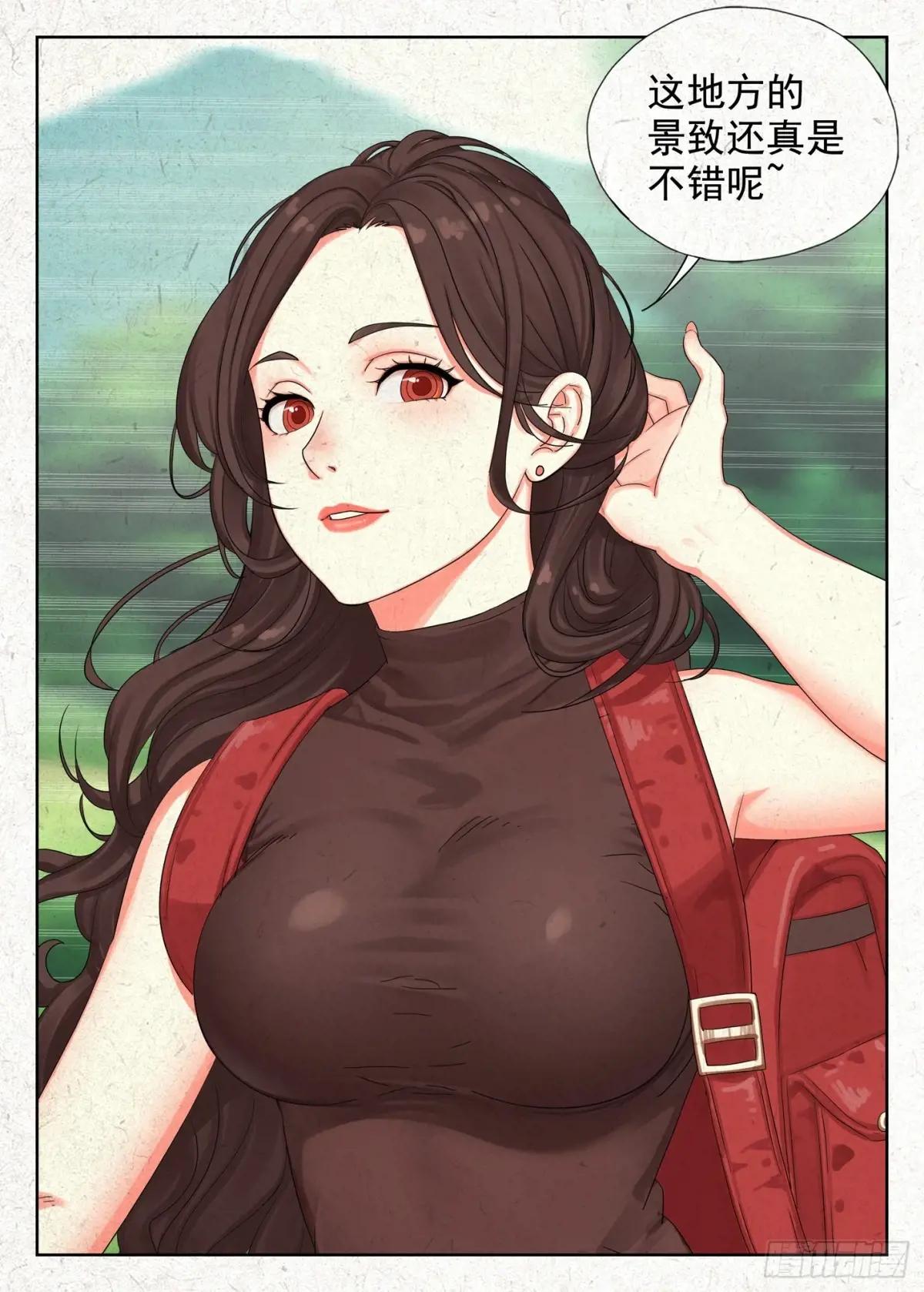禁忌 第25页